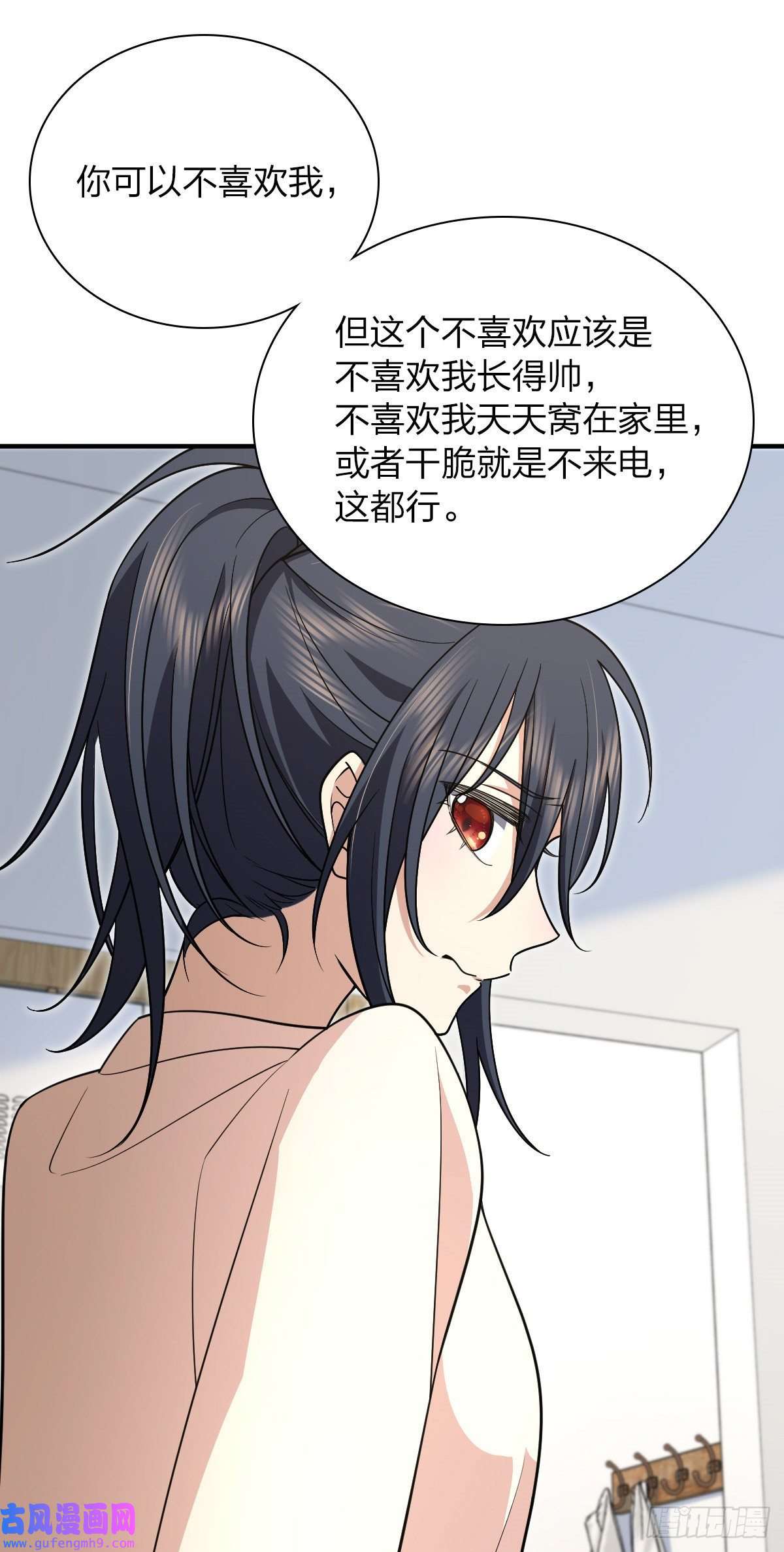 我家老婆来自一千年前58