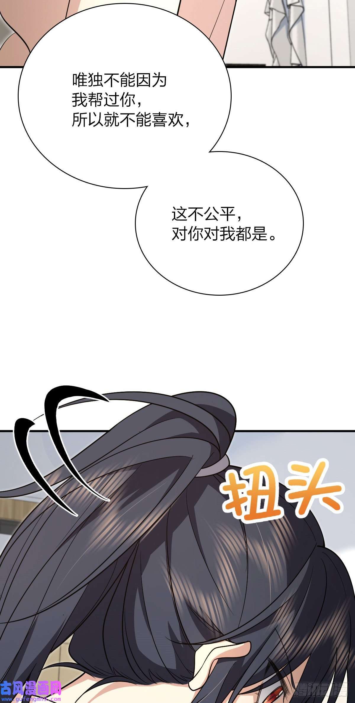 我家老婆来自一千年前58