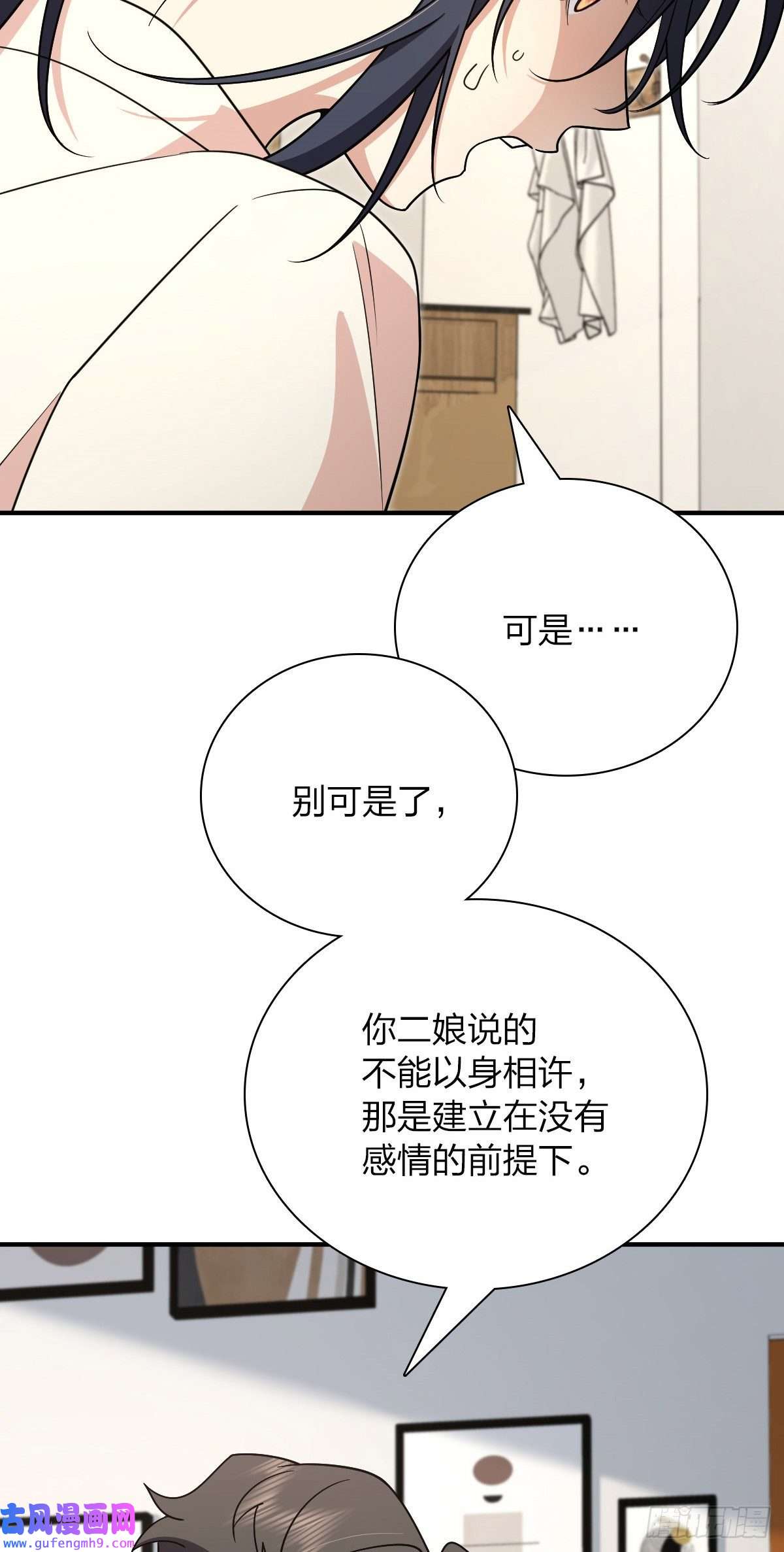我家老婆来自一千年前58