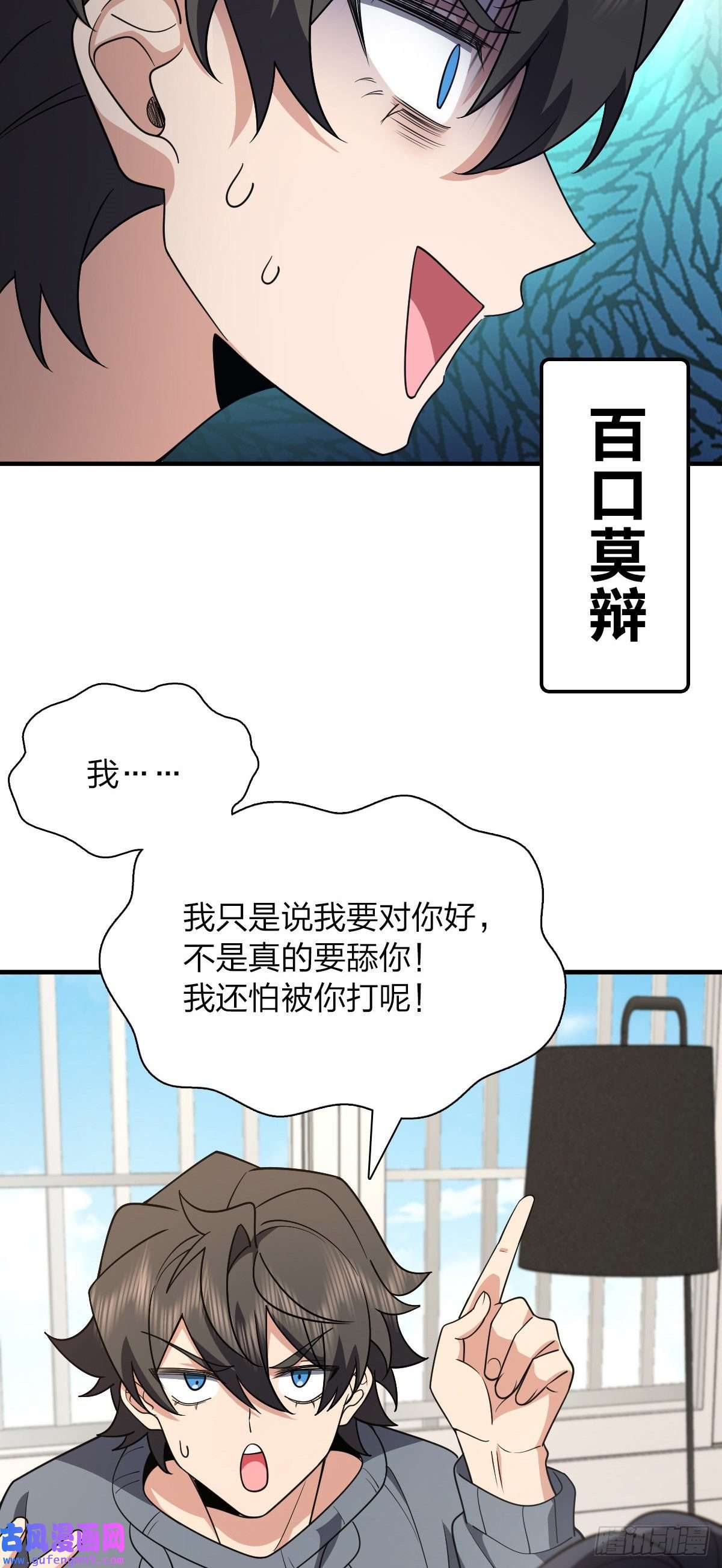 我家老婆来自一千年前58