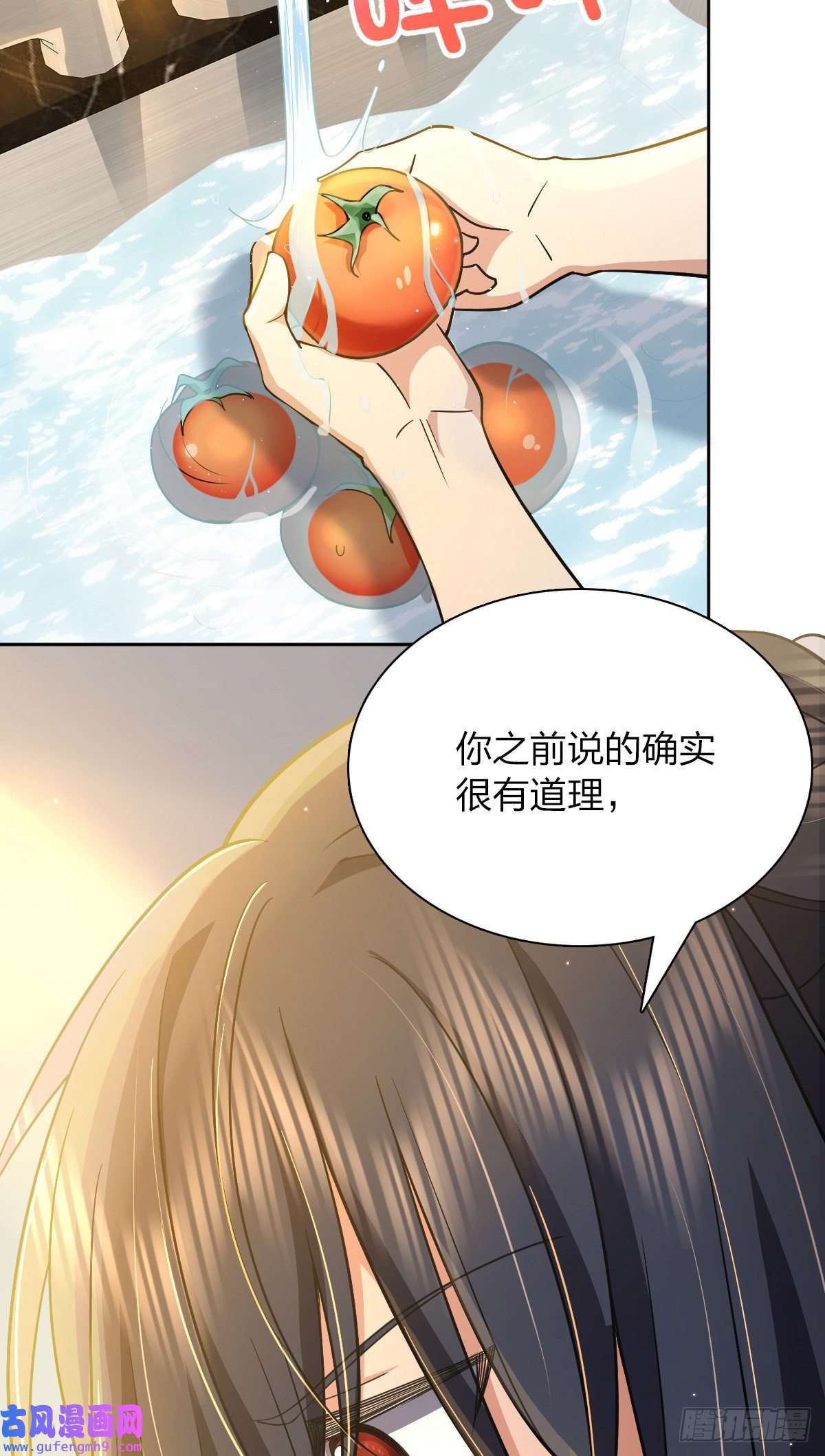 我家老婆来自一千年前59