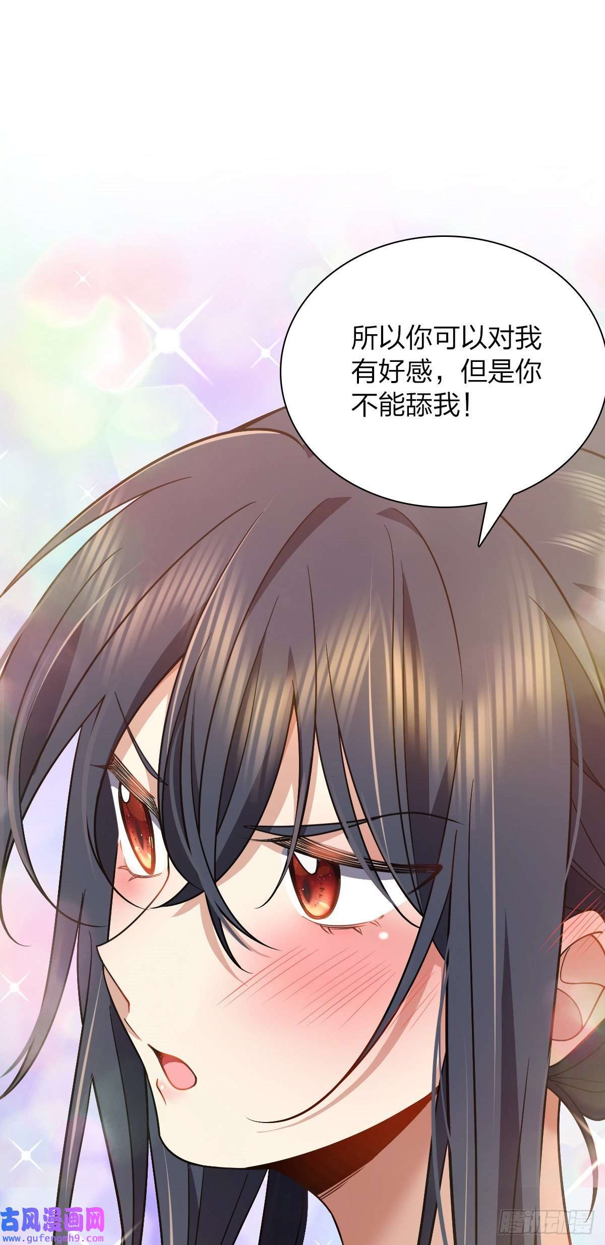 我家老婆来自一千年前59