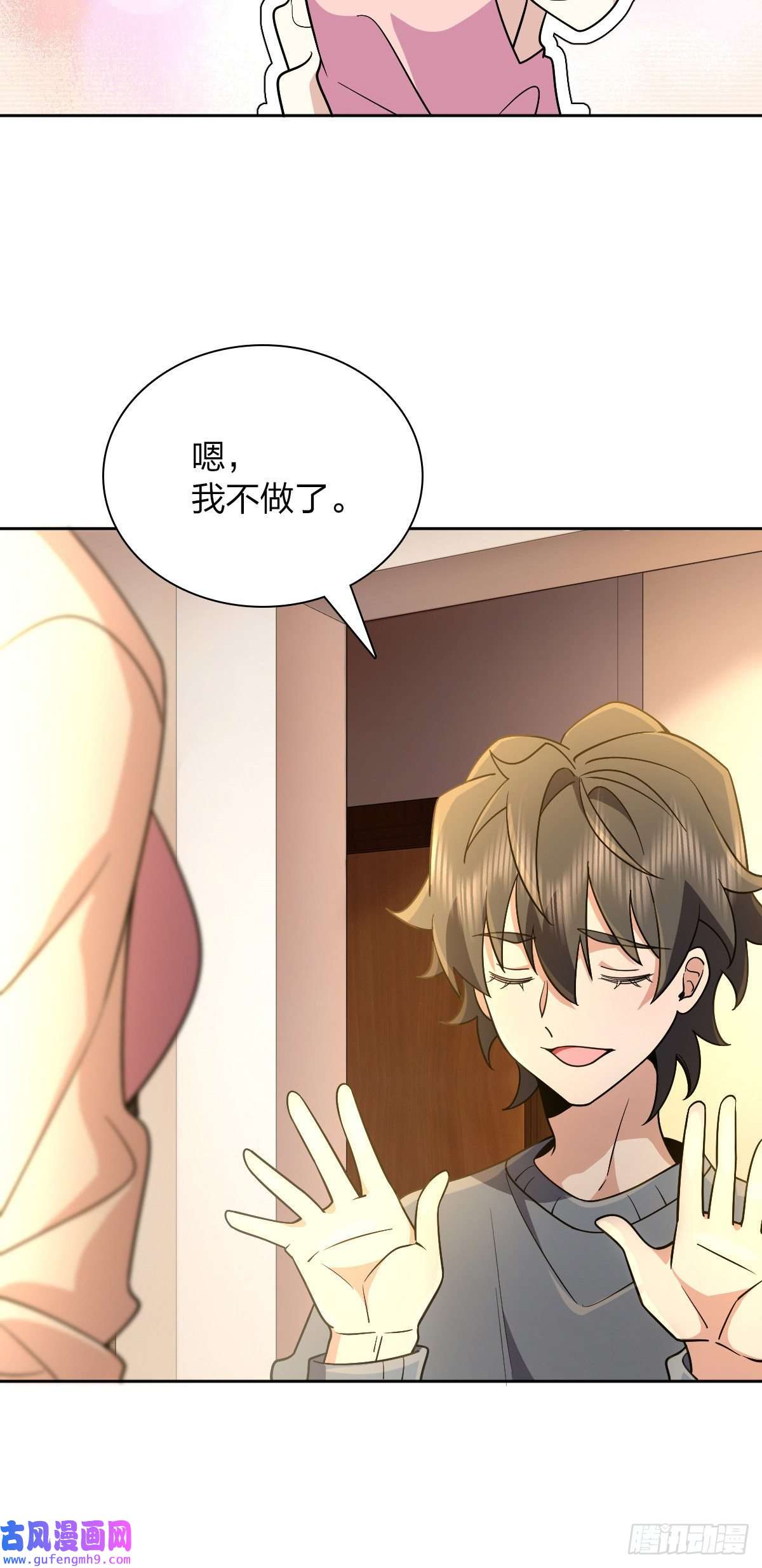 我家老婆来自一千年前59