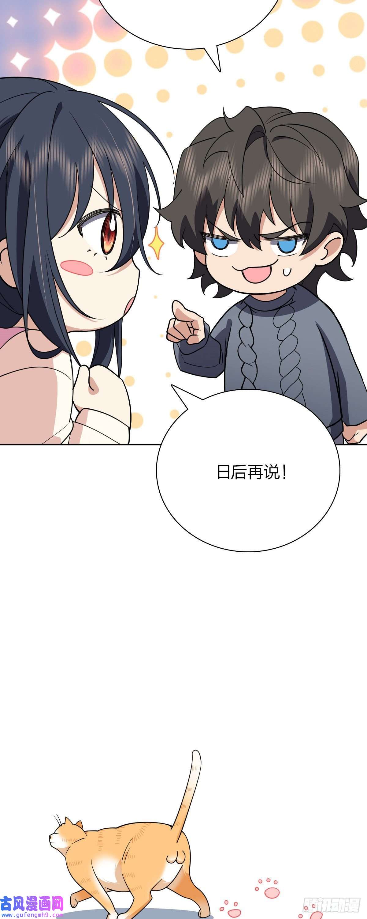 我家老婆来自一千年前59