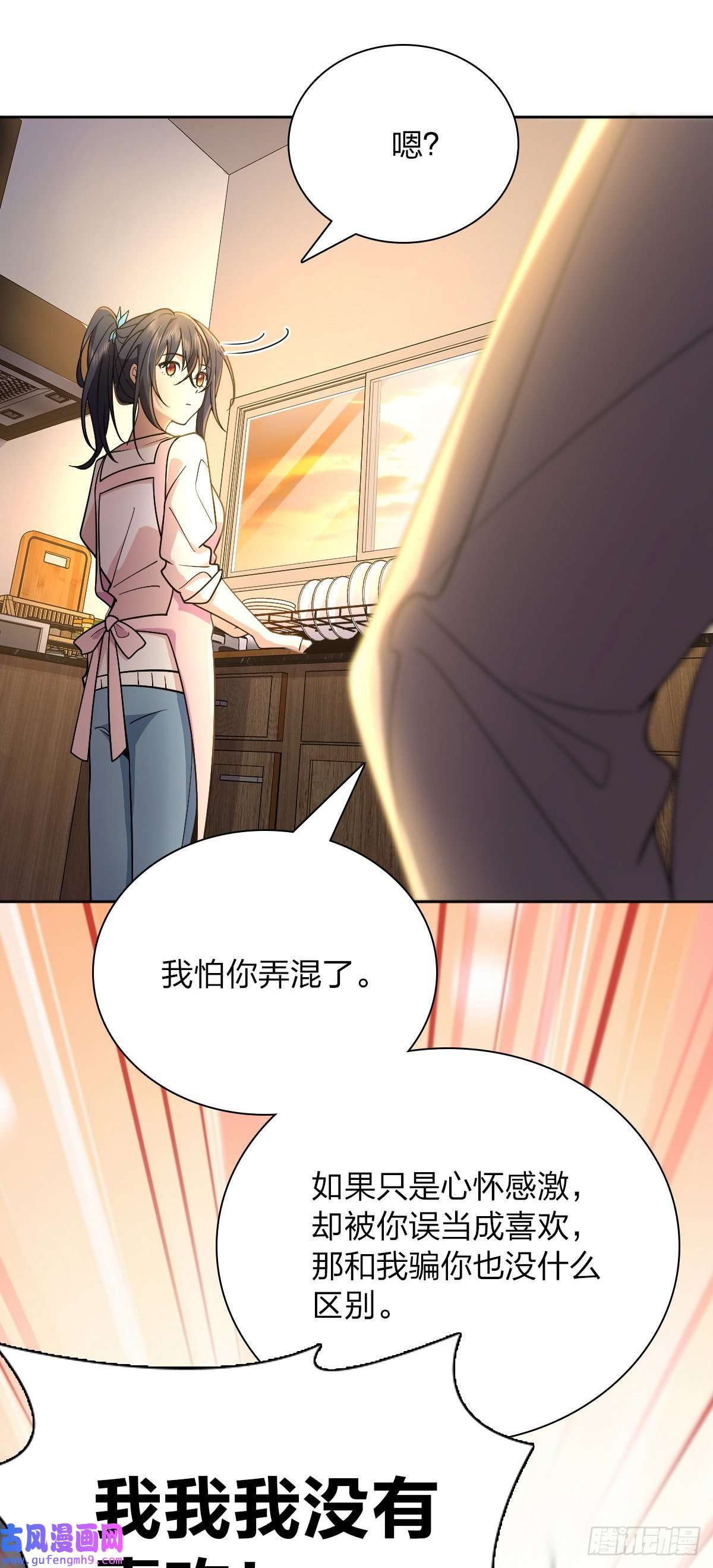 我家老婆来自一千年前59
