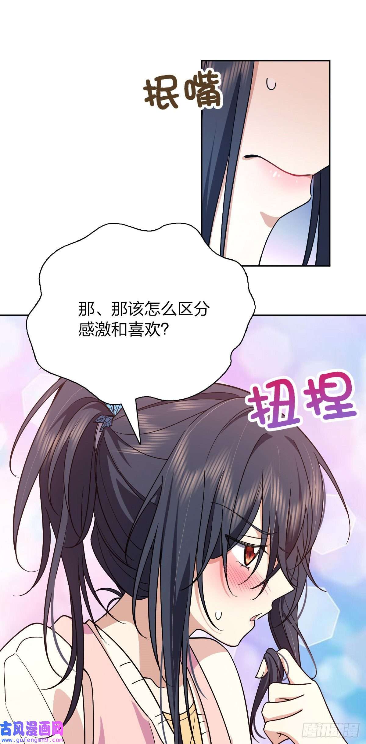 我家老婆来自一千年前59