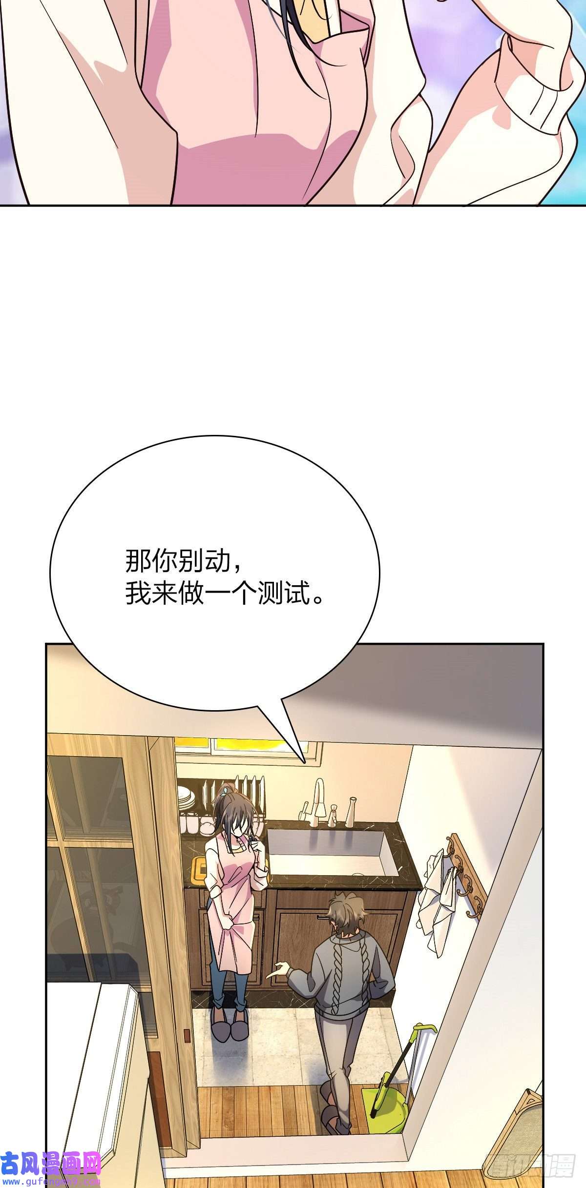 我家老婆来自一千年前59