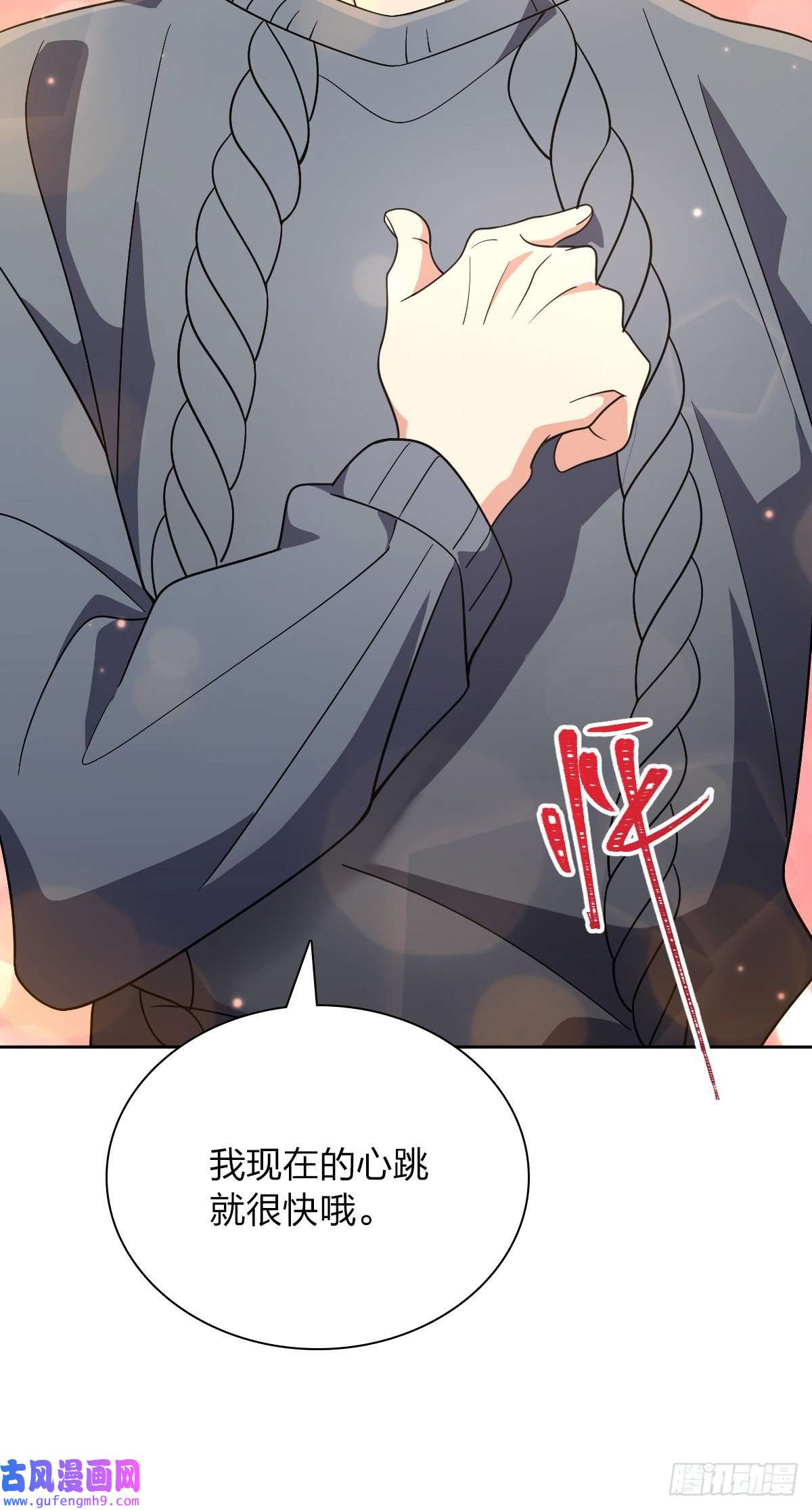 我家老婆来自一千年前59