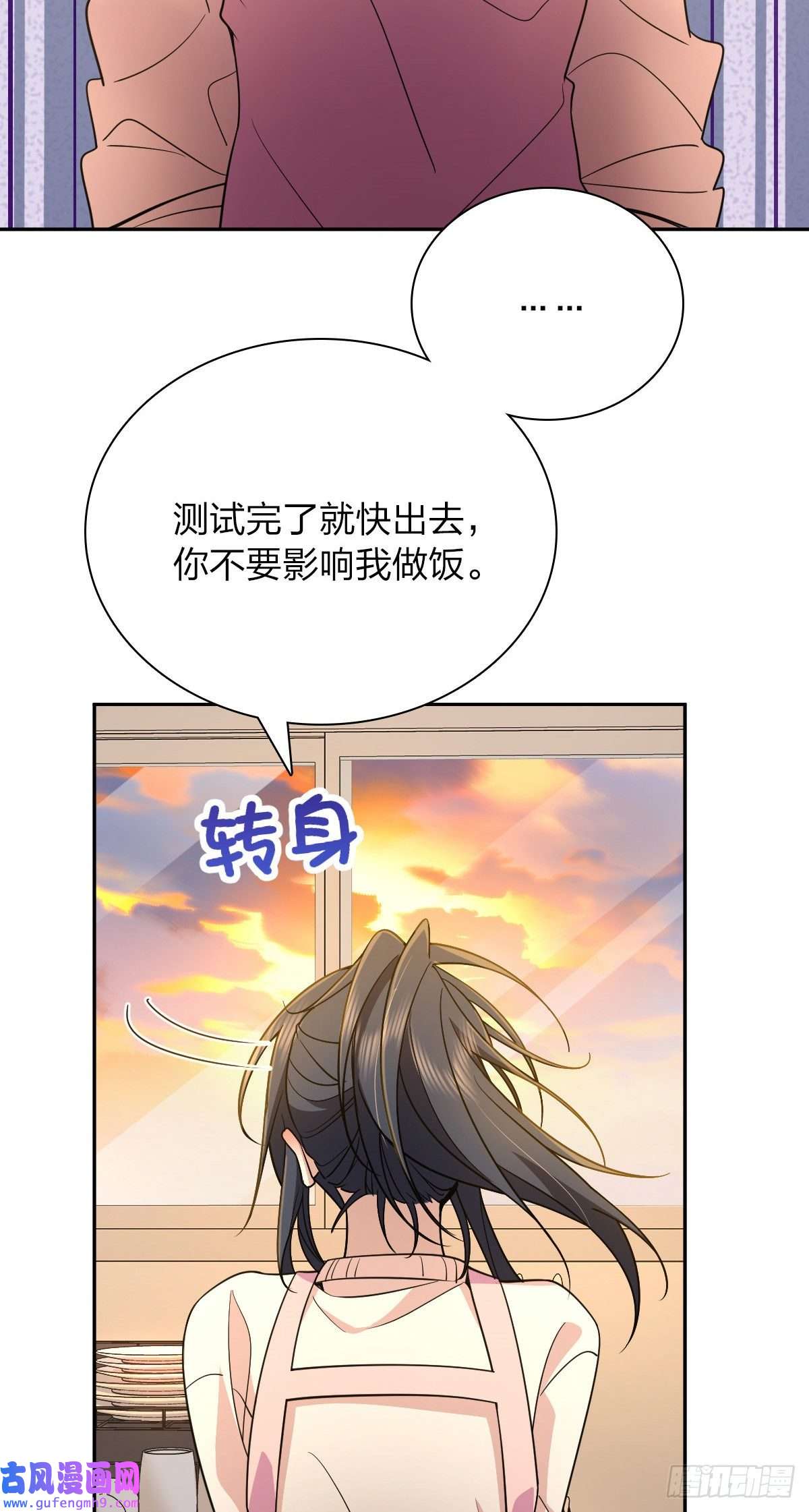 我家老婆来自一千年前59