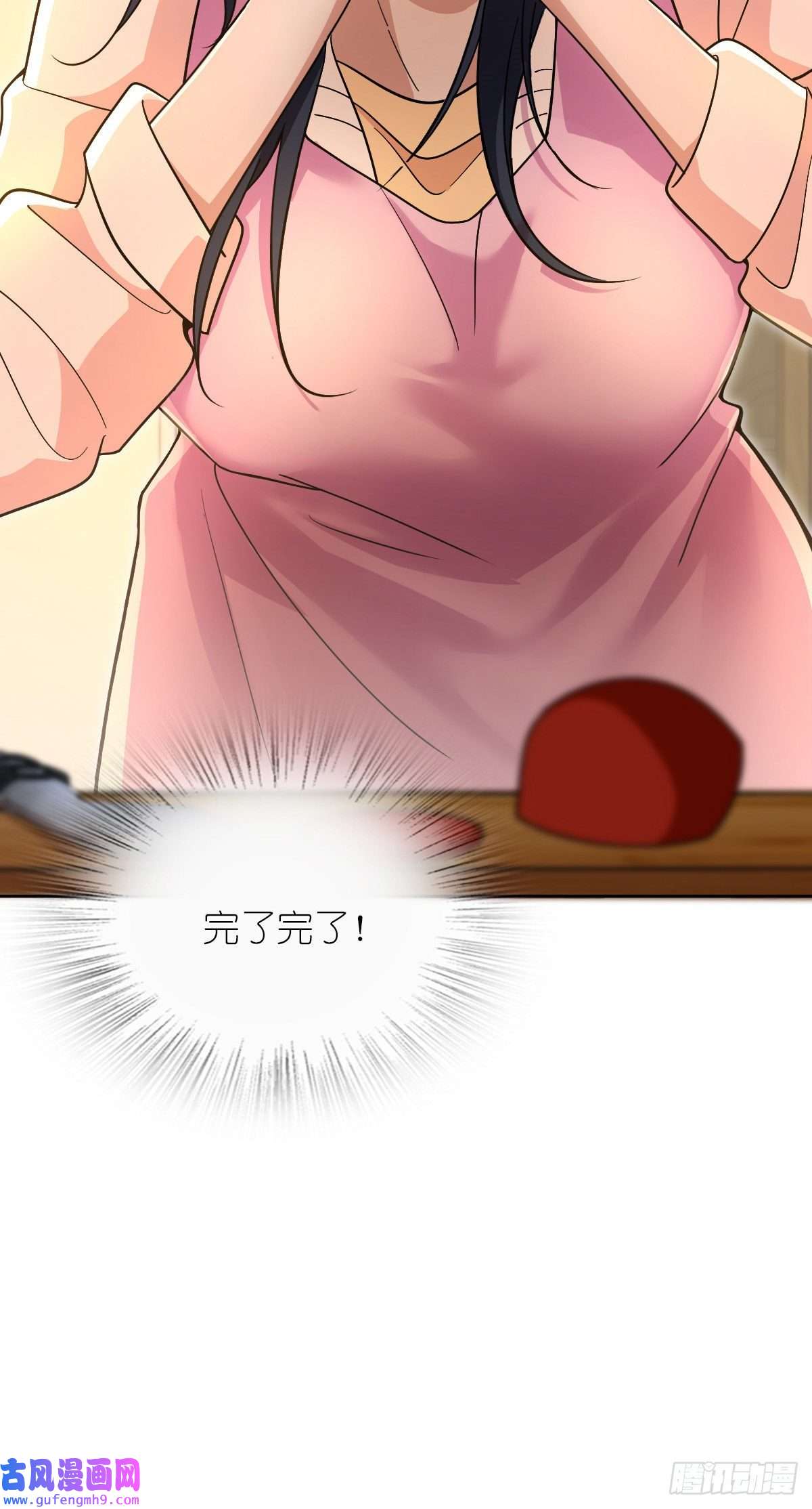 我家老婆来自一千年前59