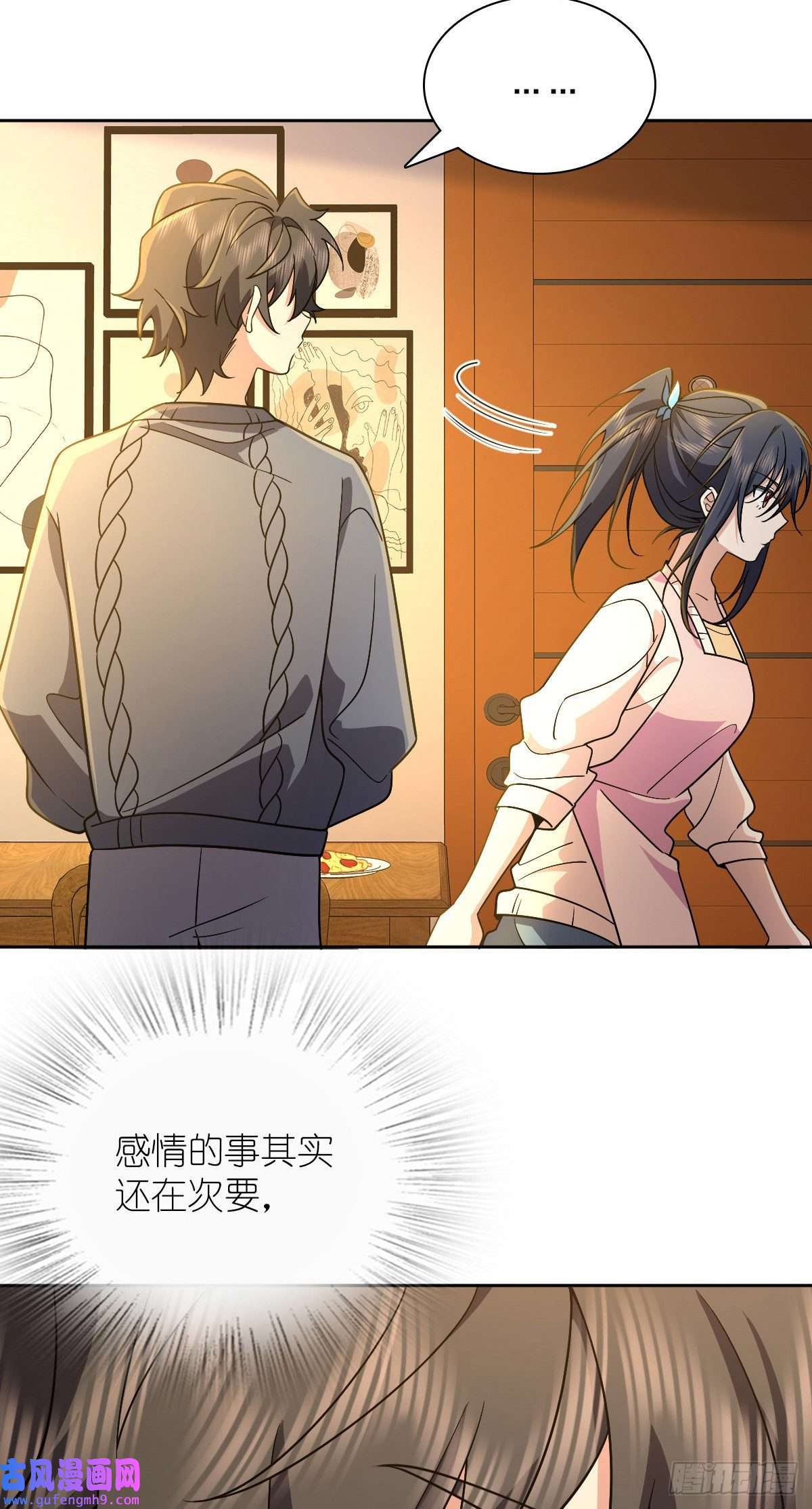 我家老婆来自一千年前59