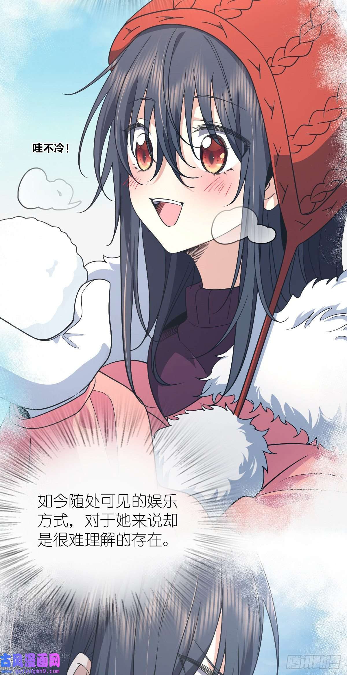 我家老婆来自一千年前59