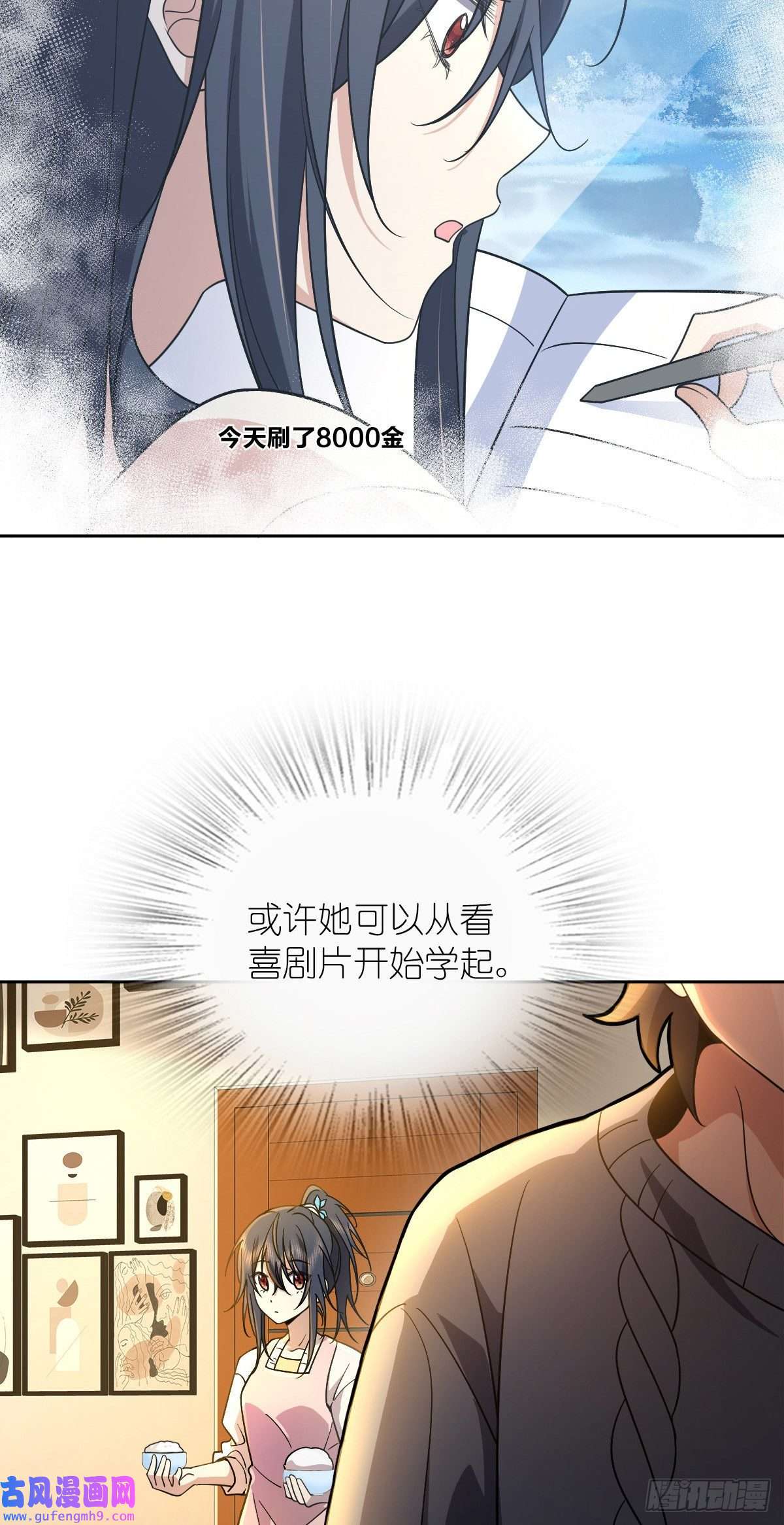 我家老婆来自一千年前59