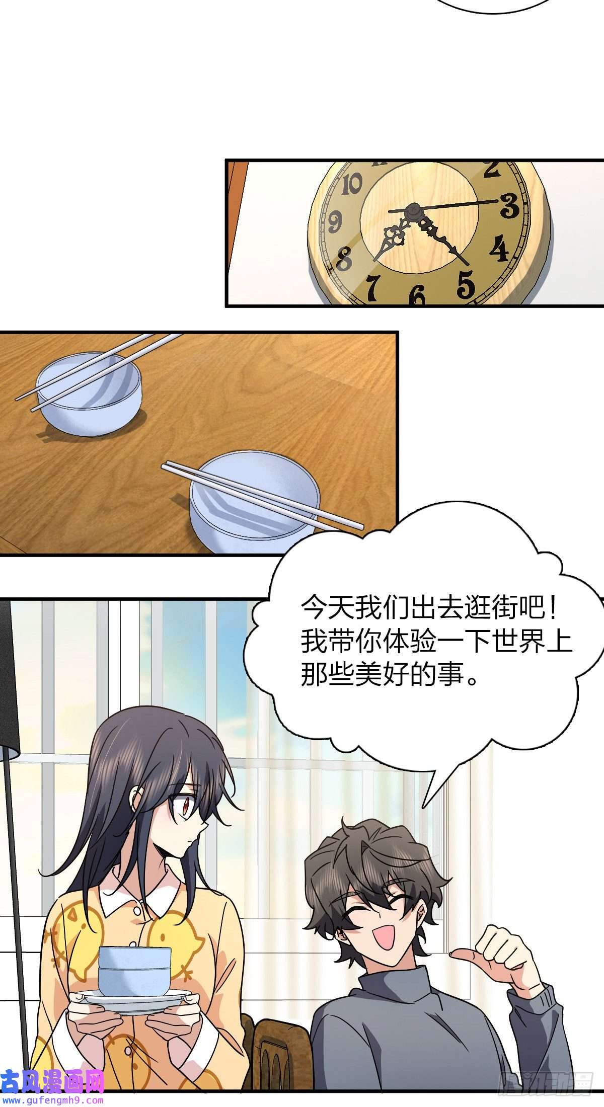 我家老婆来自一千年前60