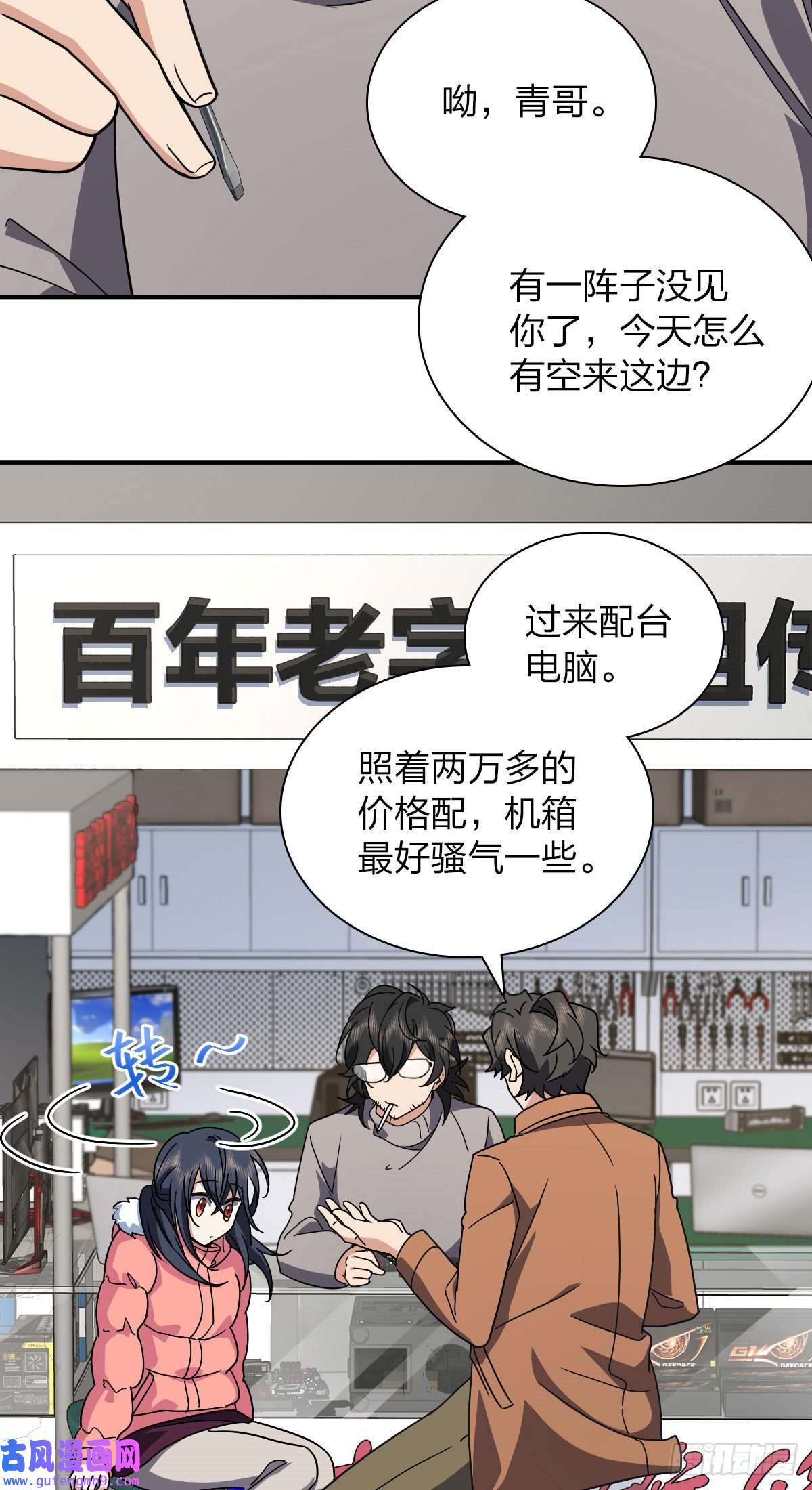 我家老婆来自一千年前60