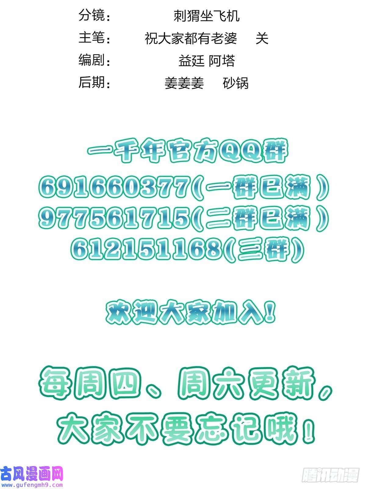 我家老婆来自一千年前60