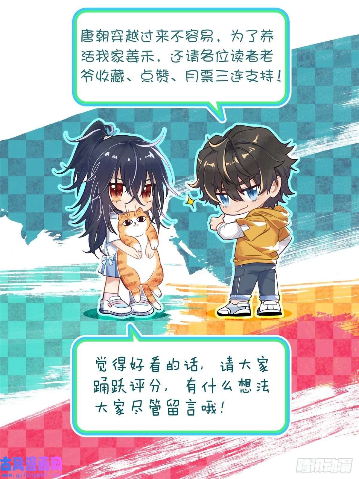 我家老婆来自一千年前60