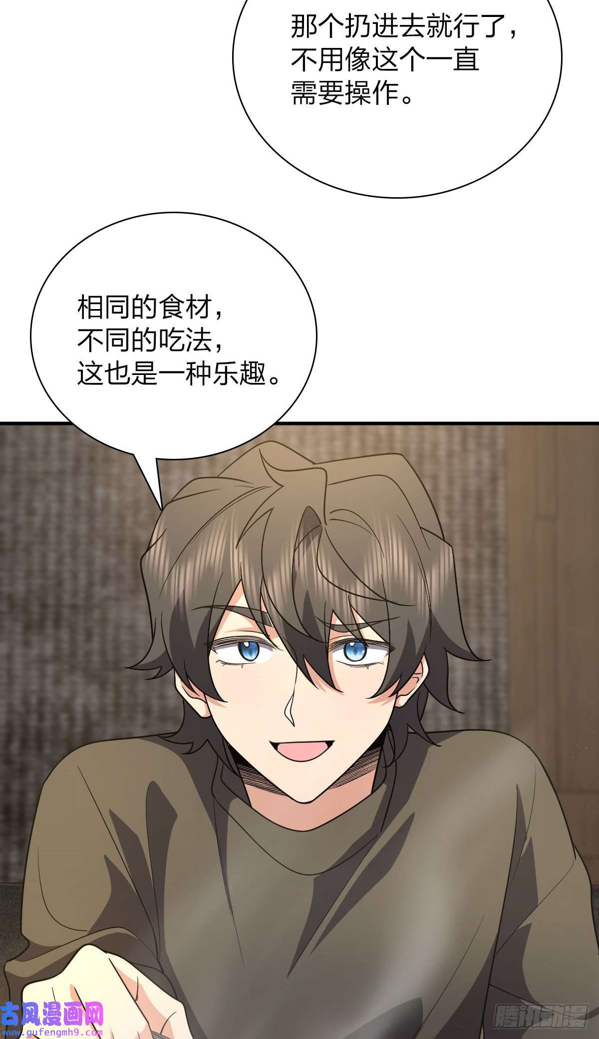 我家老婆来自一千年前61