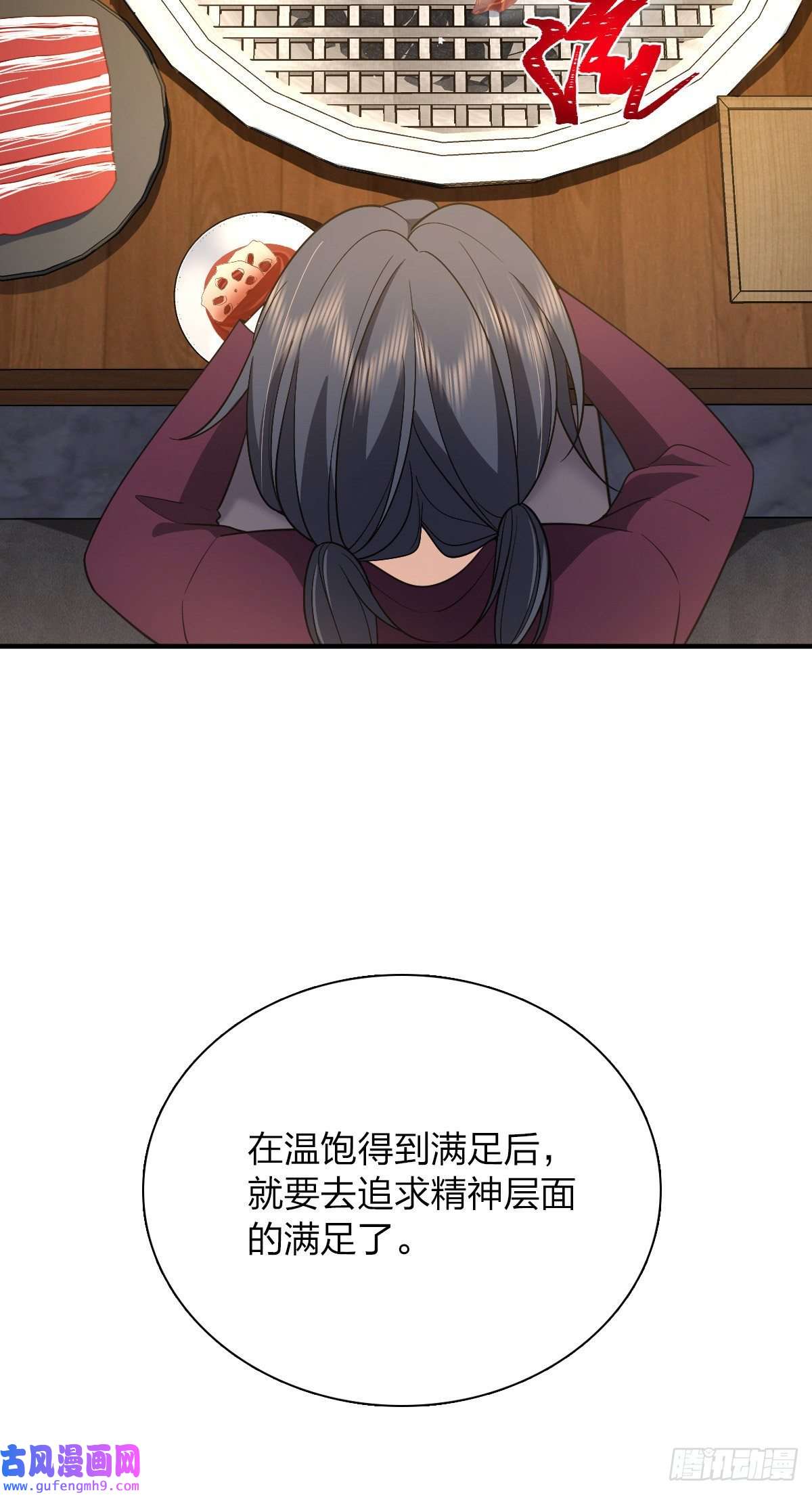 我家老婆来自一千年前61