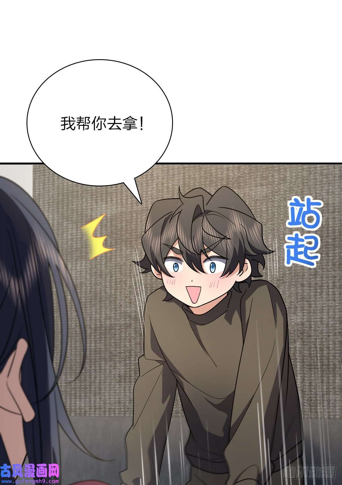 我家老婆来自一千年前61