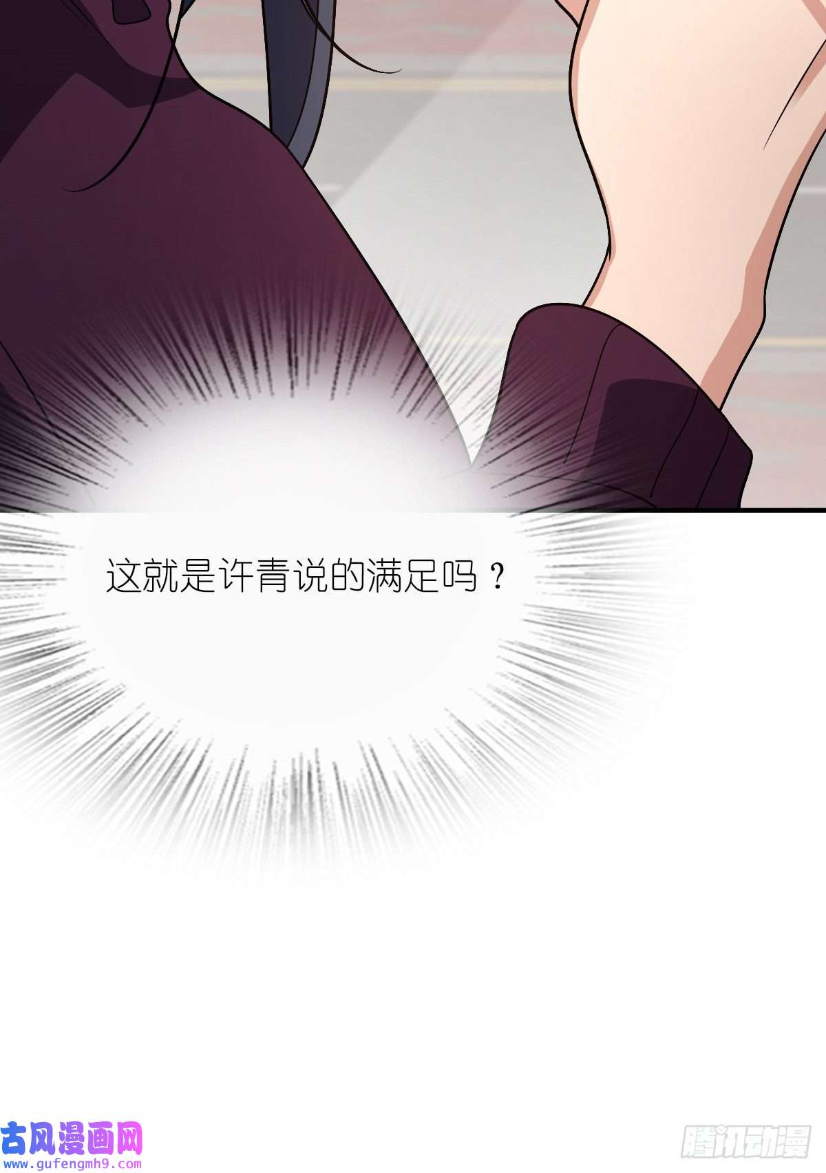 我家老婆来自一千年前61