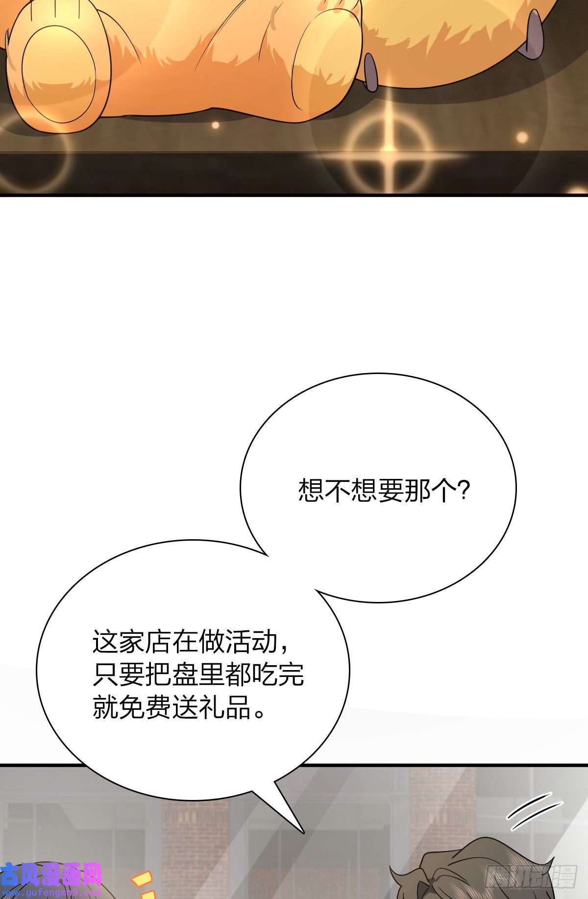 我家老婆来自一千年前61