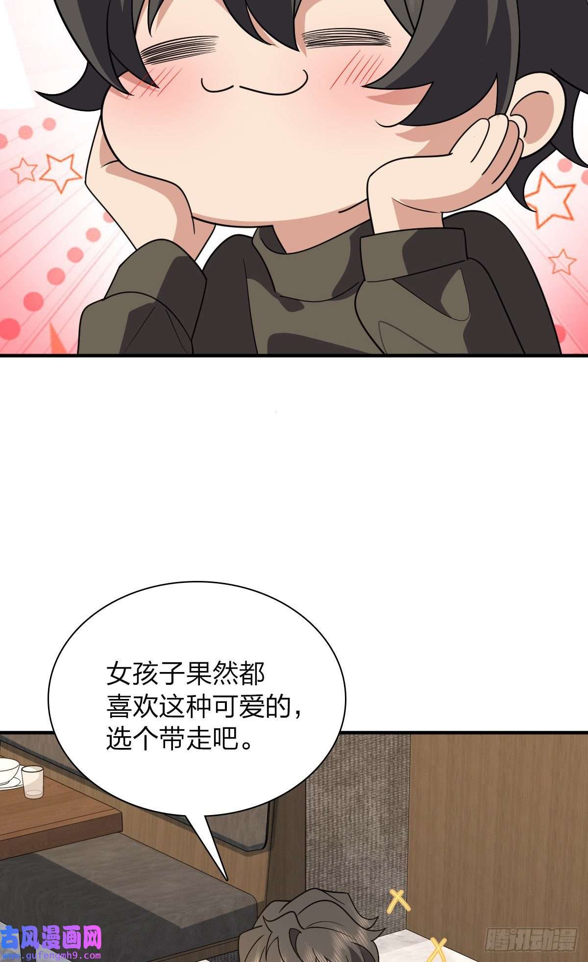 我家老婆来自一千年前61
