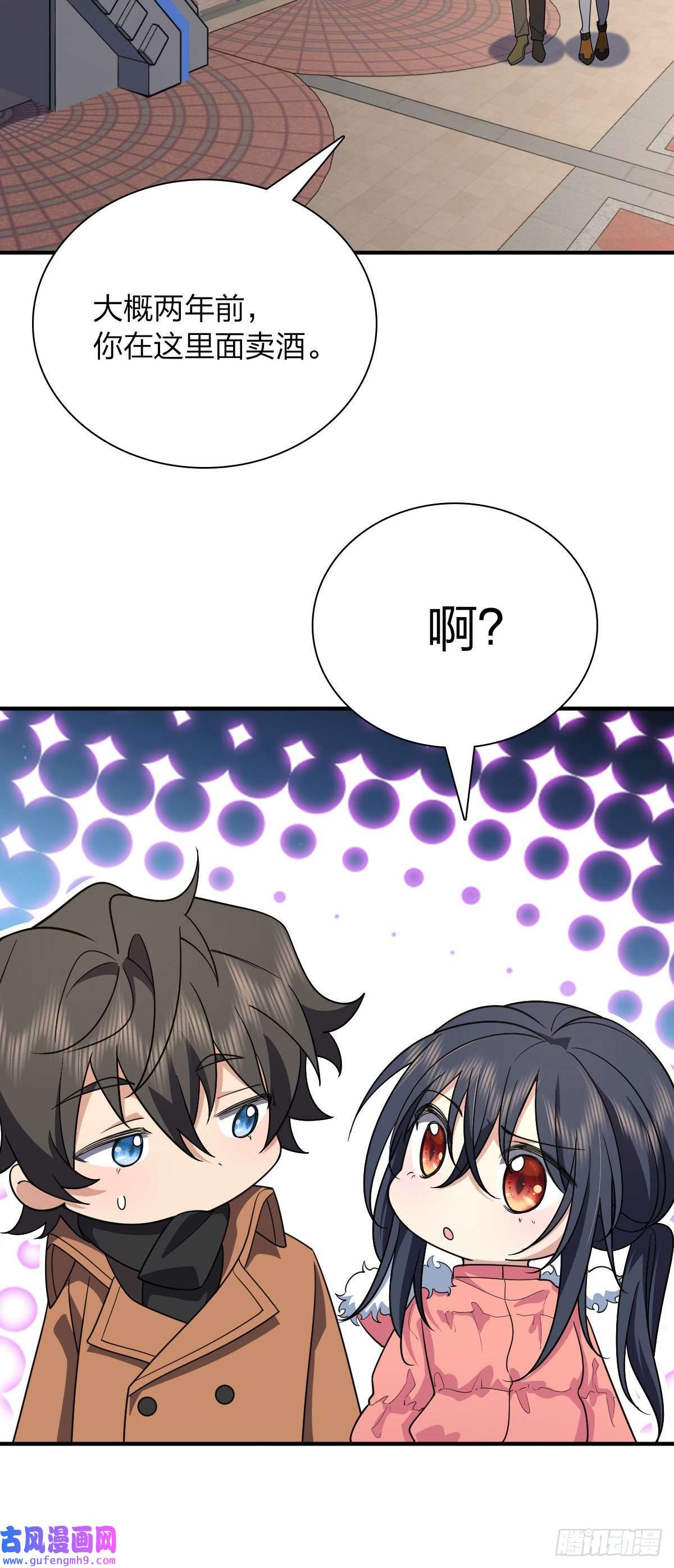 我家老婆来自一千年前61