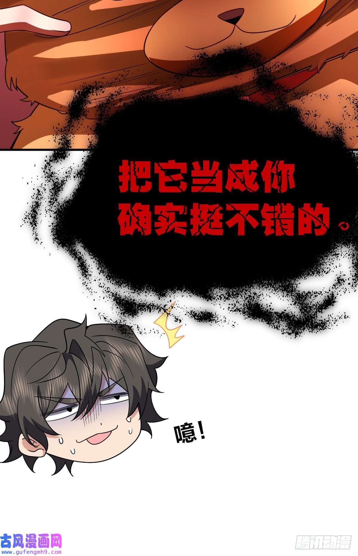 我家老婆来自一千年前61
