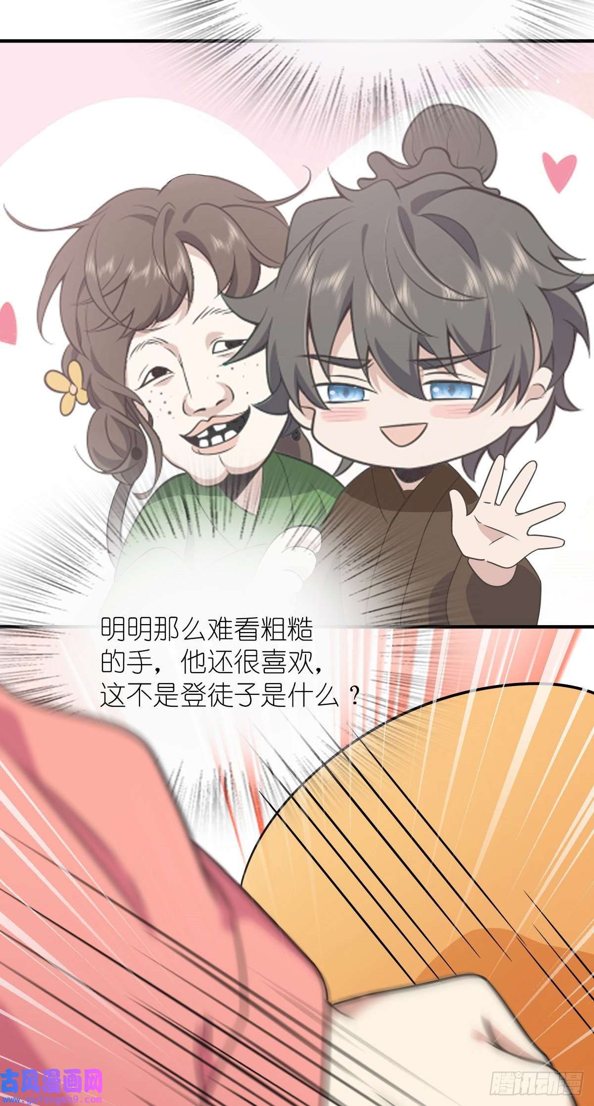 我家老婆来自一千年前62