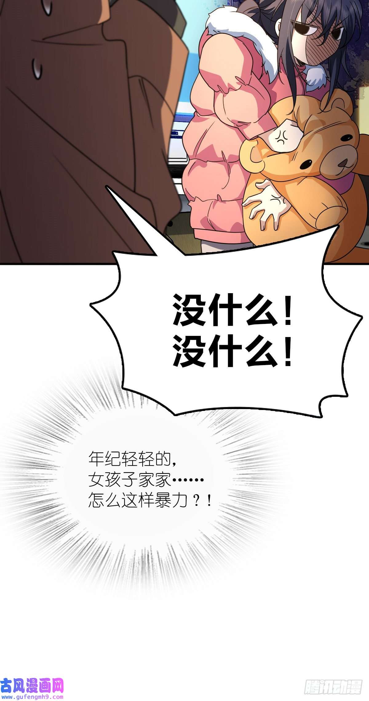 我家老婆来自一千年前62