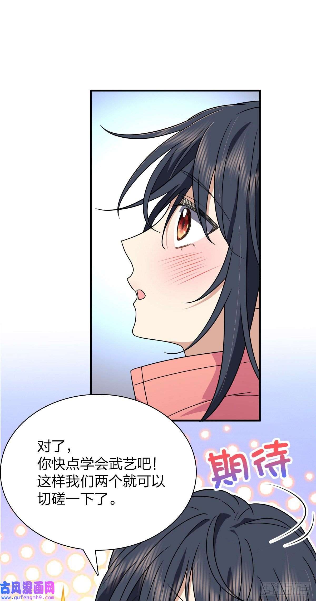 我家老婆来自一千年前62
