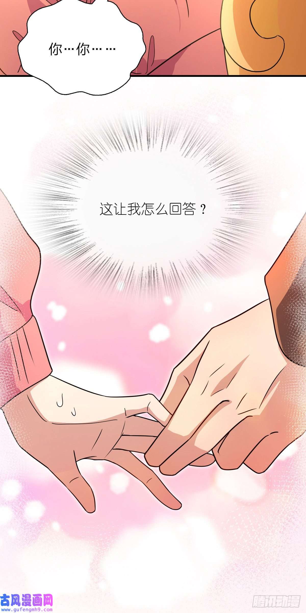 我家老婆来自一千年前62