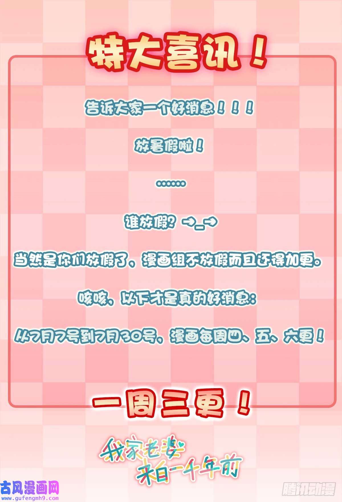 我家老婆来自一千年前62