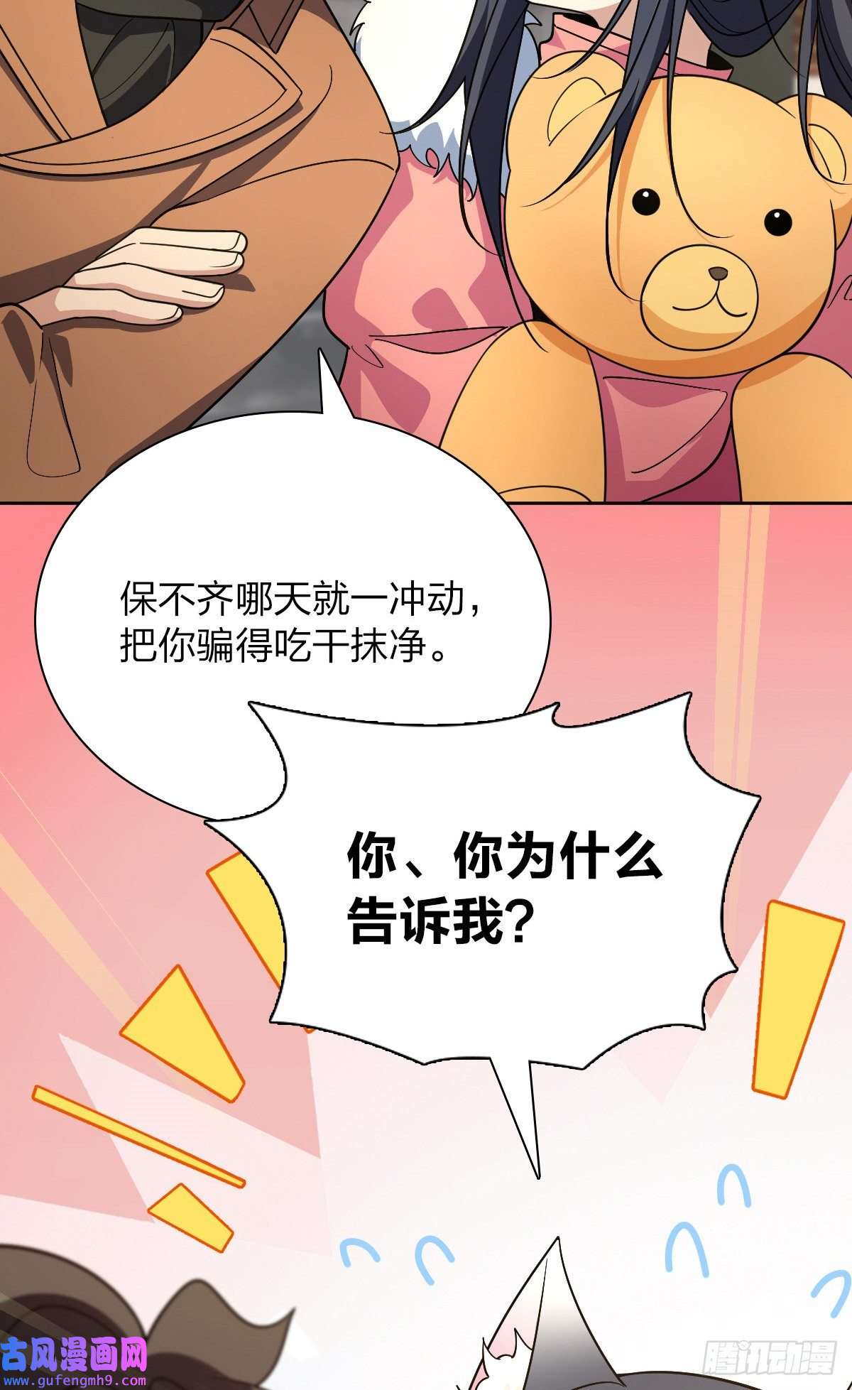 我家老婆来自一千年前63