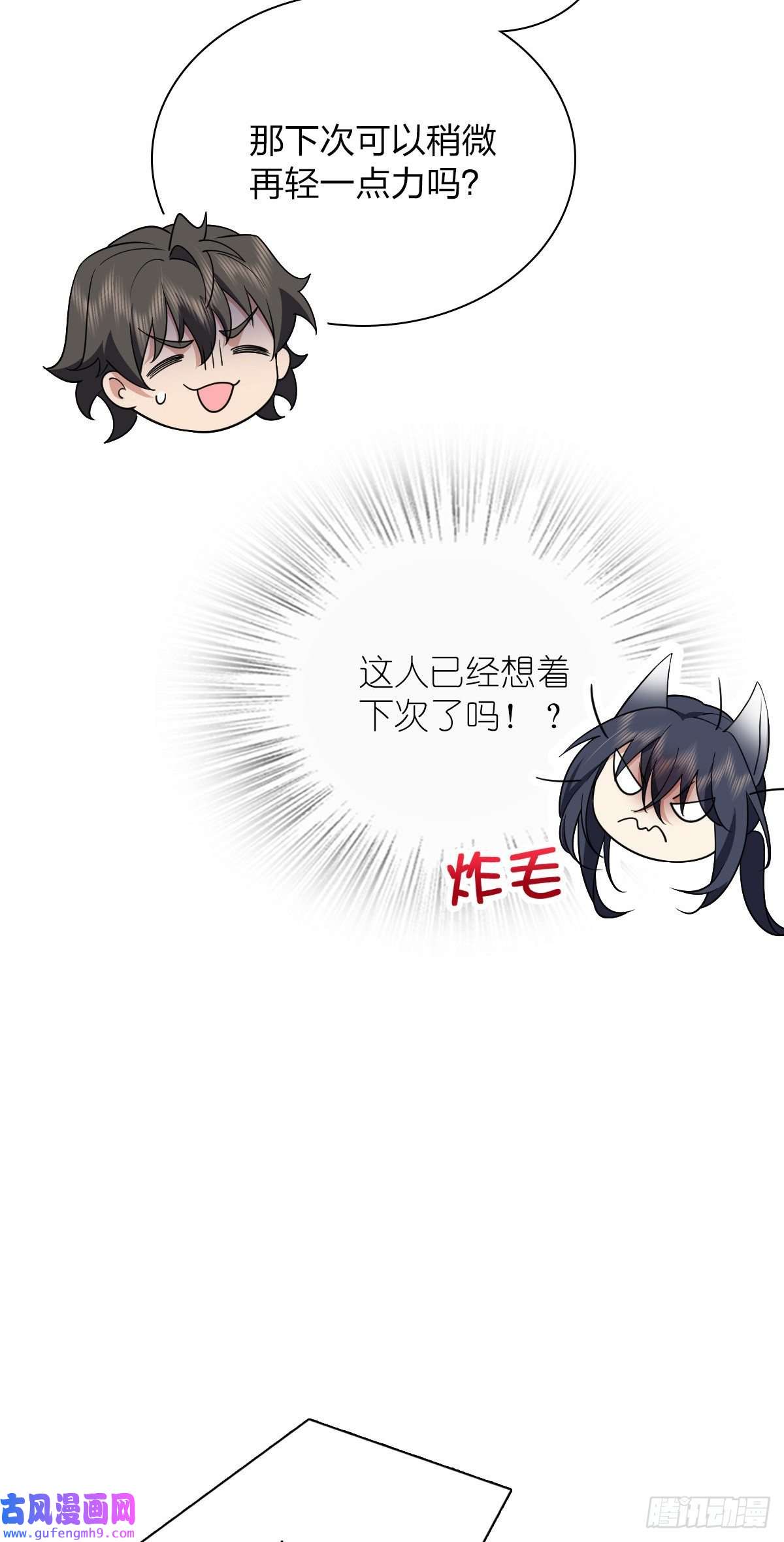 我家老婆来自一千年前63