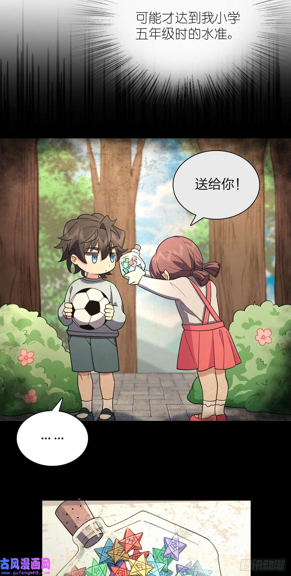 我家老婆来自一千年前63
