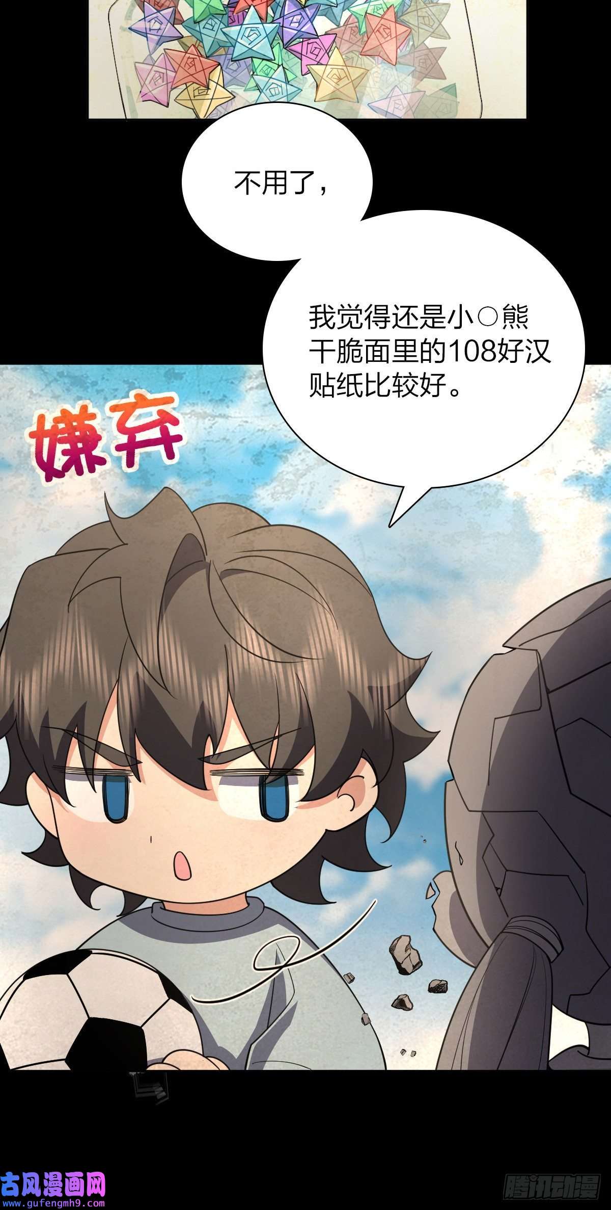 我家老婆来自一千年前63