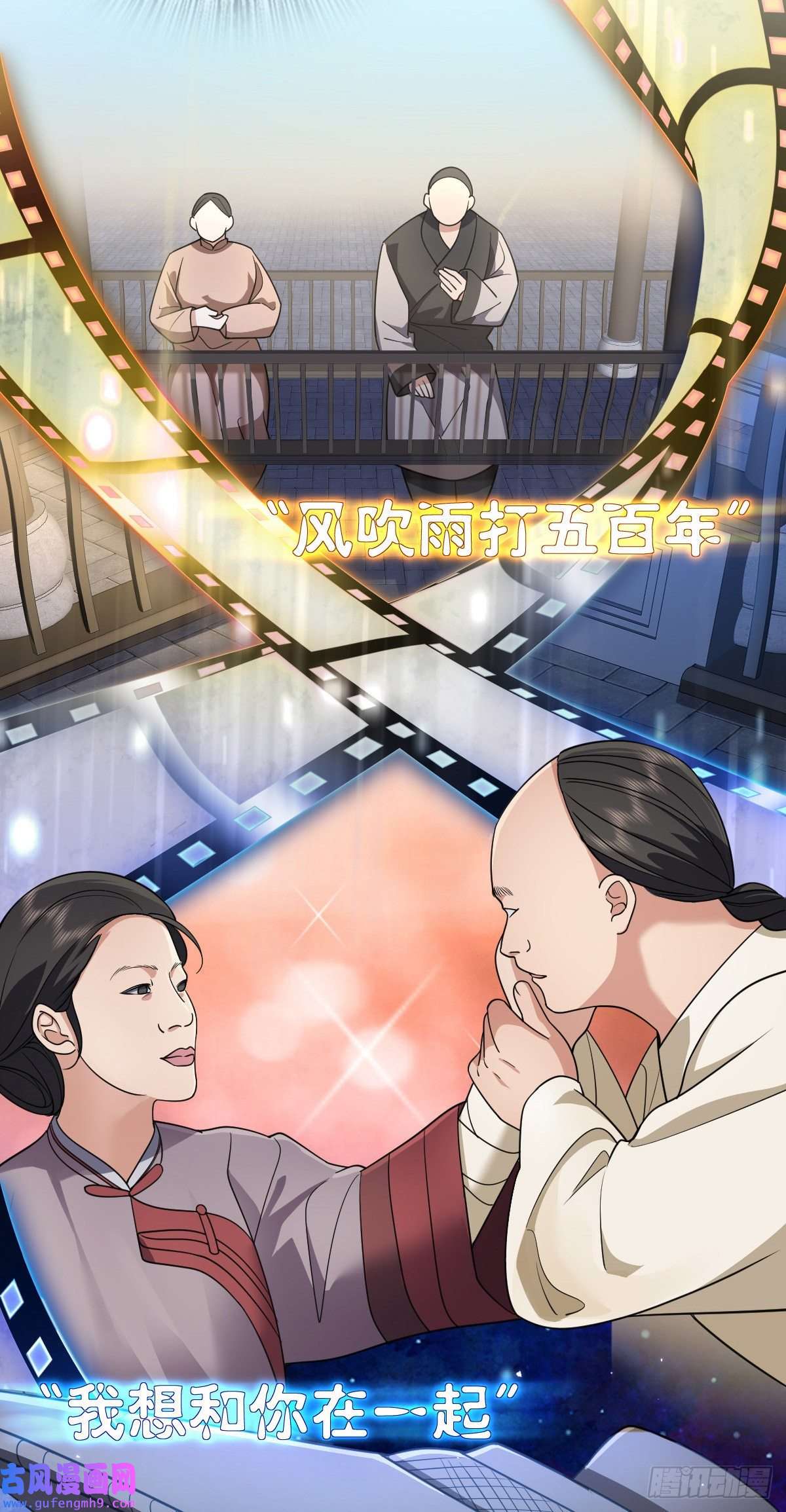 我家老婆来自一千年前63