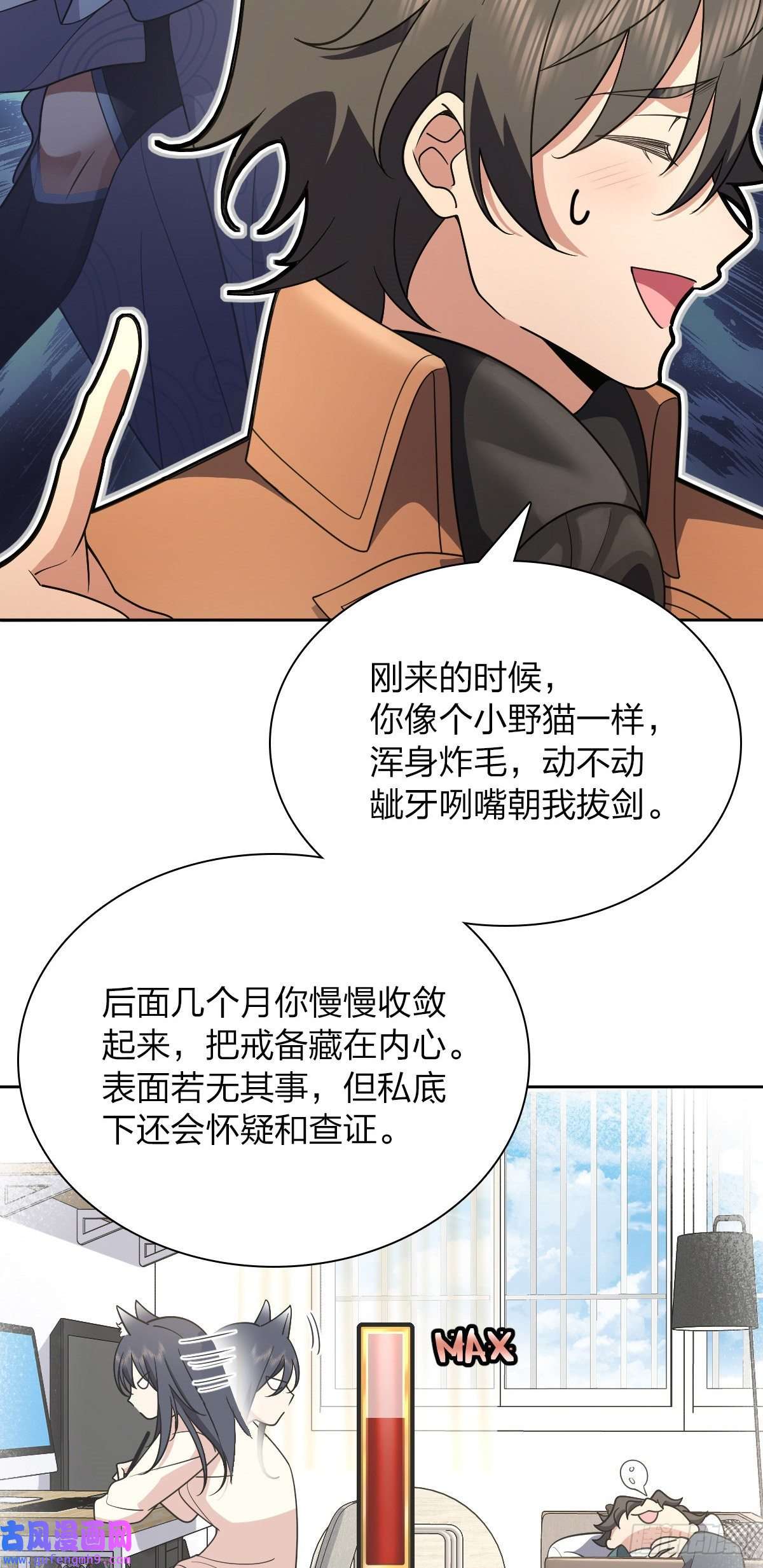 我家老婆来自一千年前63