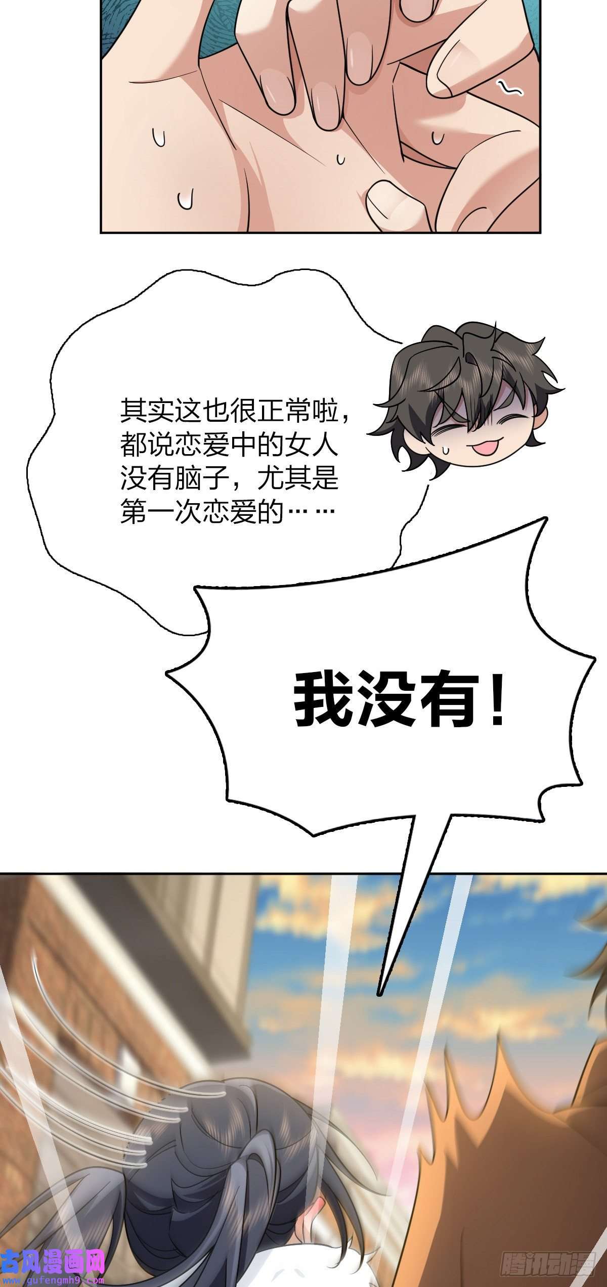 我家老婆来自一千年前63