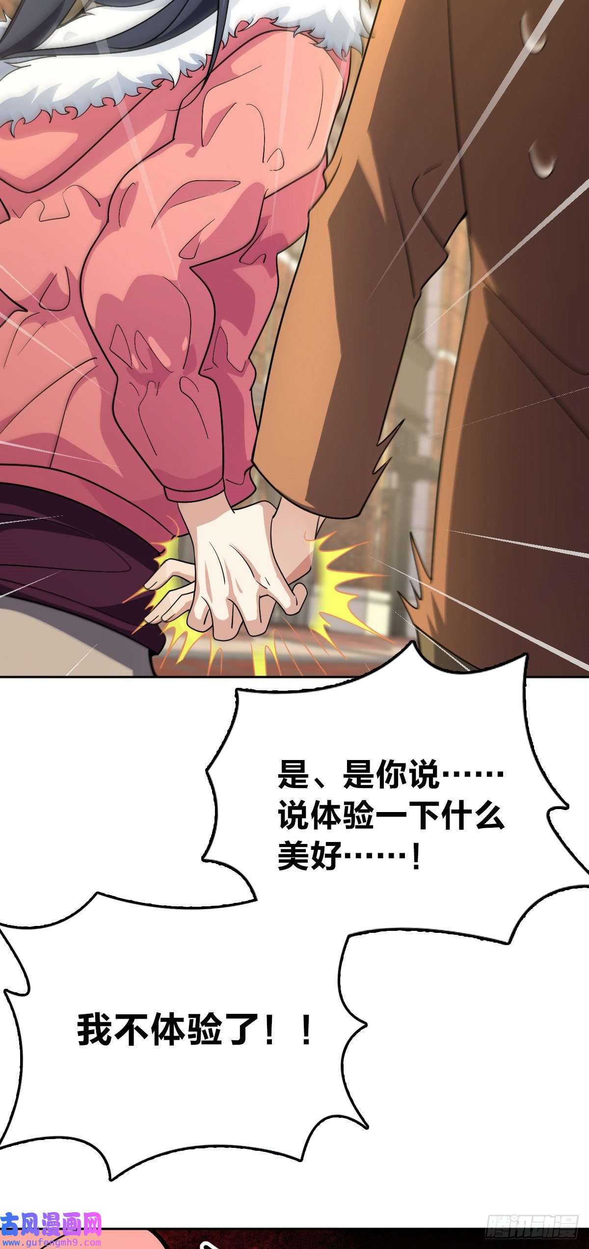 我家老婆来自一千年前63