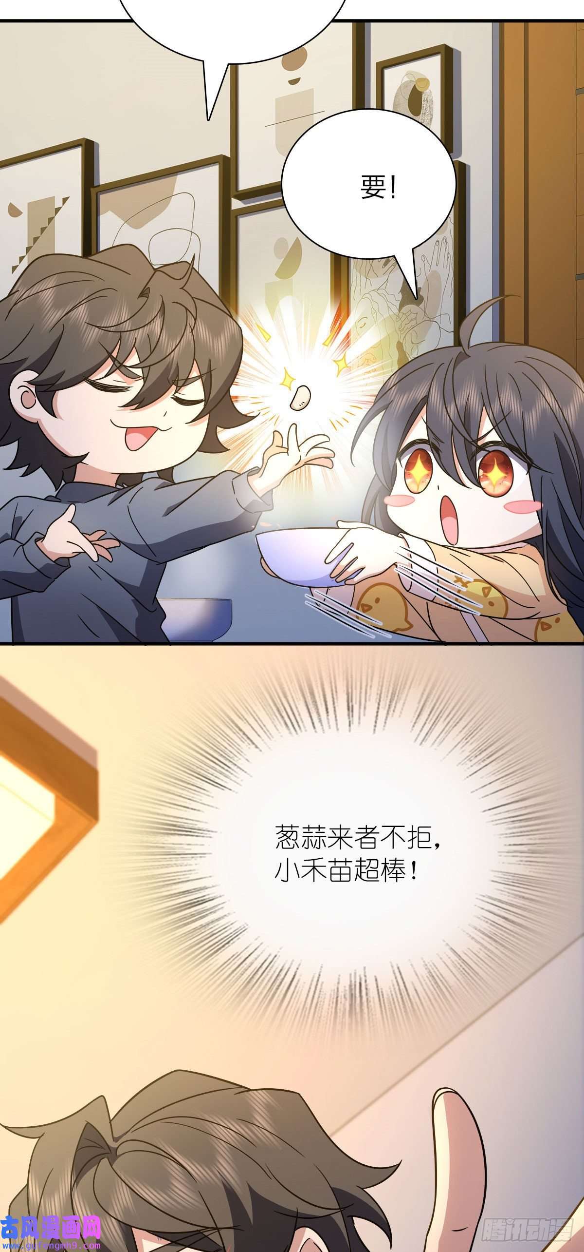 我家老婆来自一千年前64