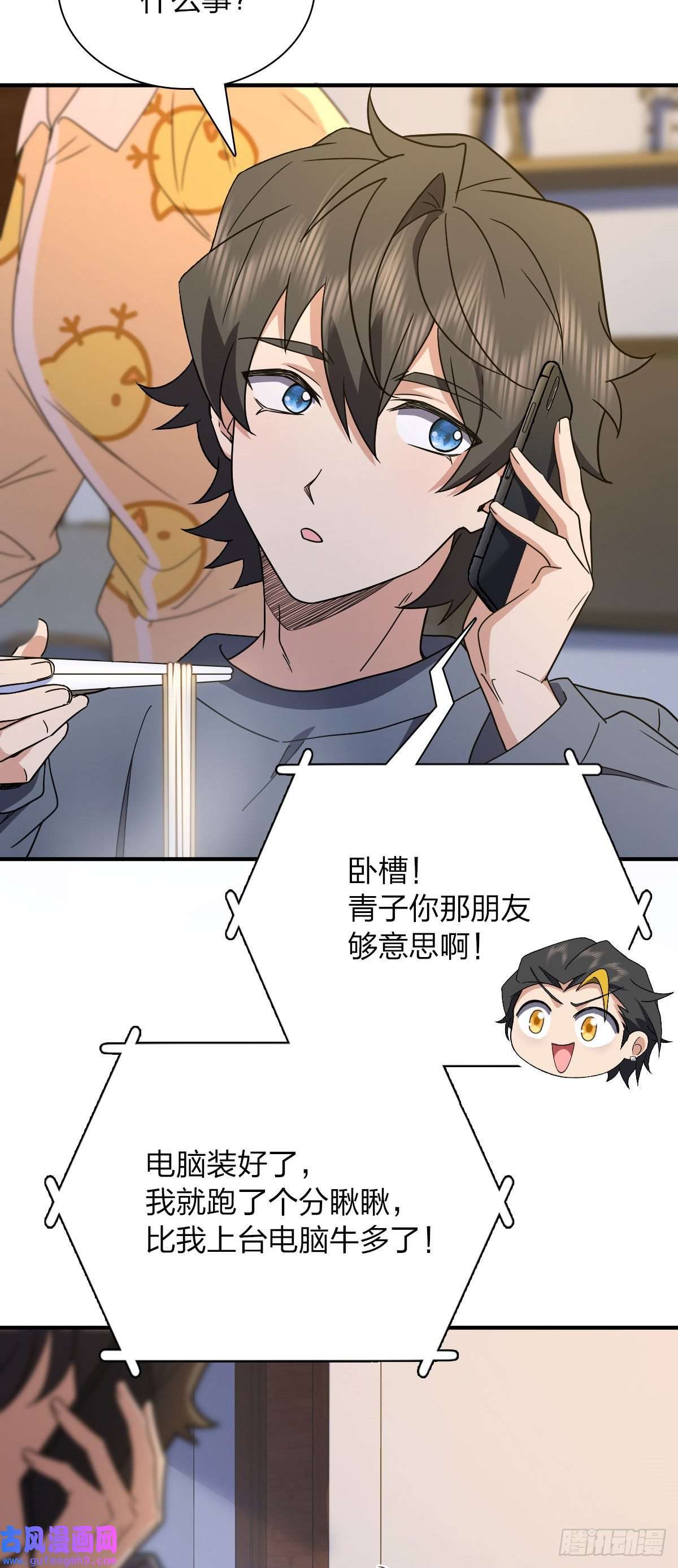 我家老婆来自一千年前64