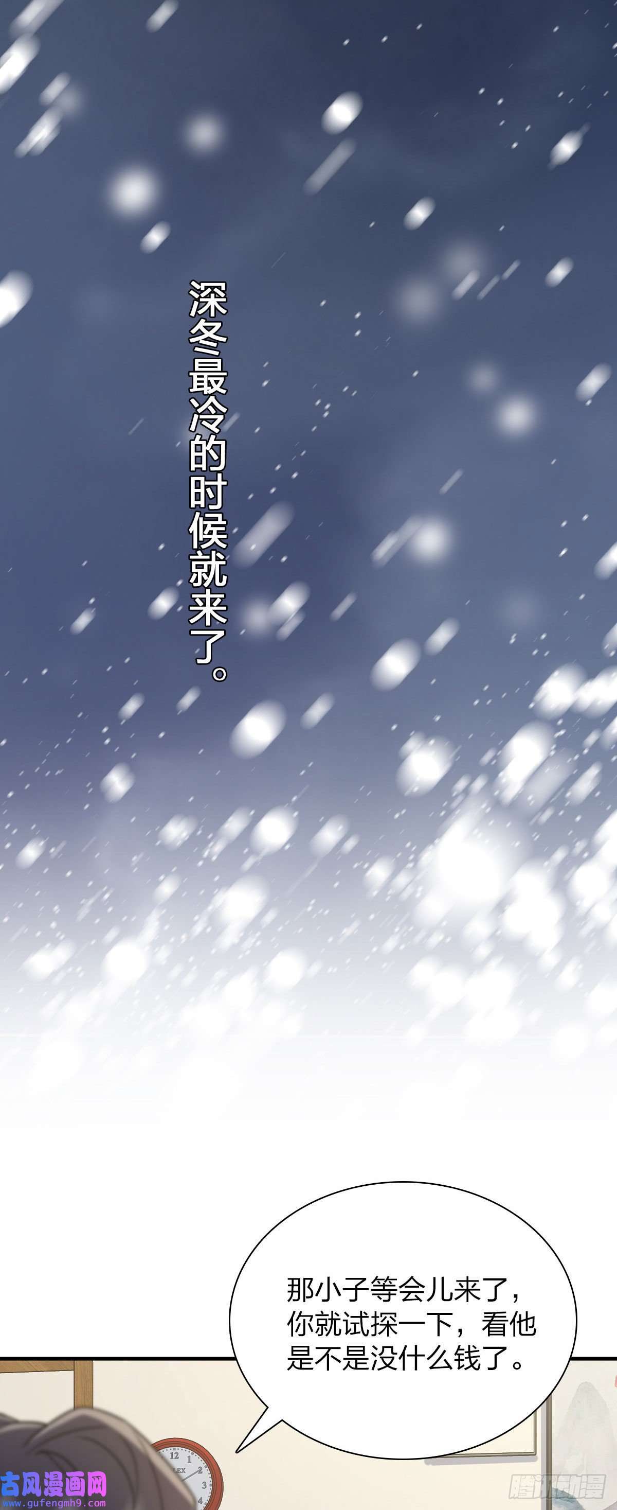 我家老婆来自一千年前64
