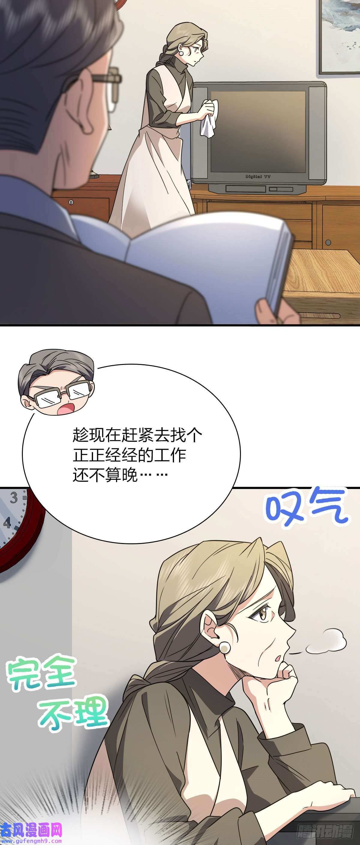 我家老婆来自一千年前64