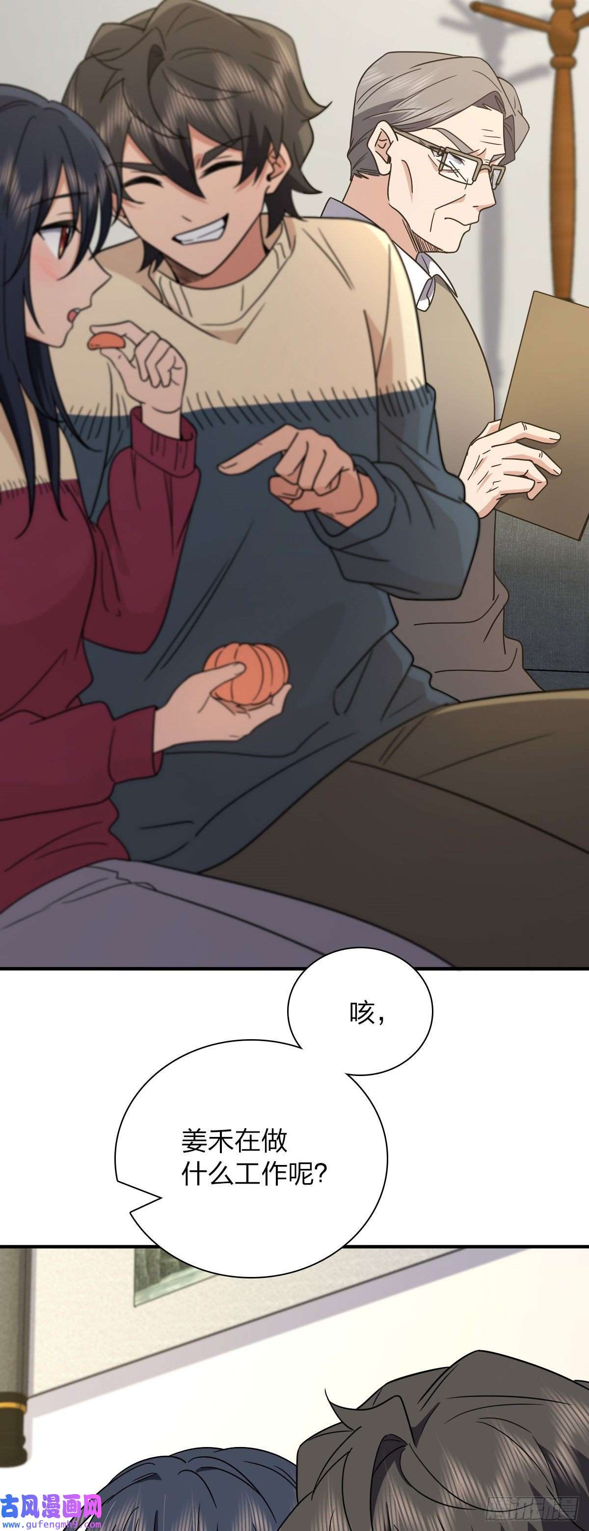 我家老婆来自一千年前64