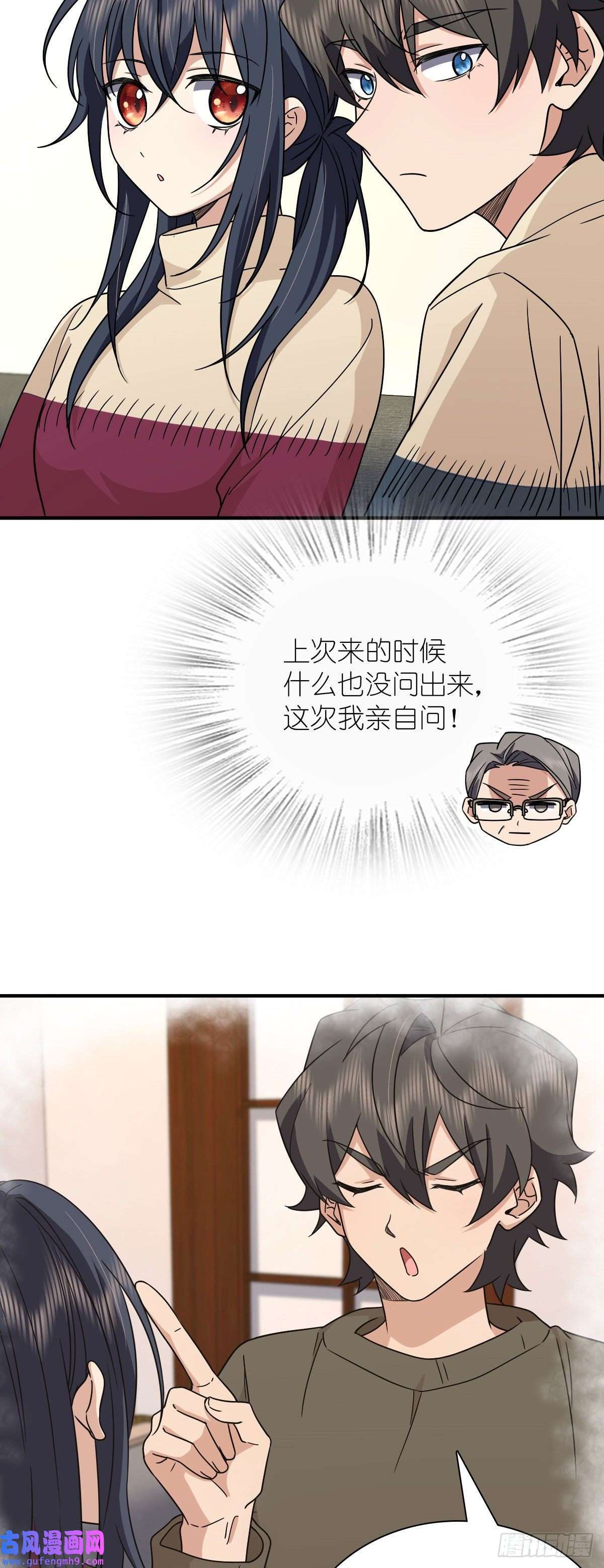 我家老婆来自一千年前64