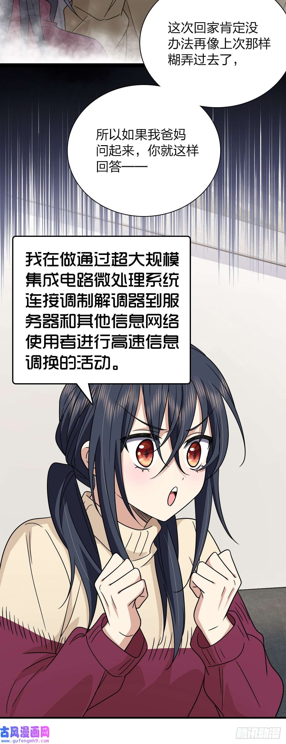 我家老婆来自一千年前64