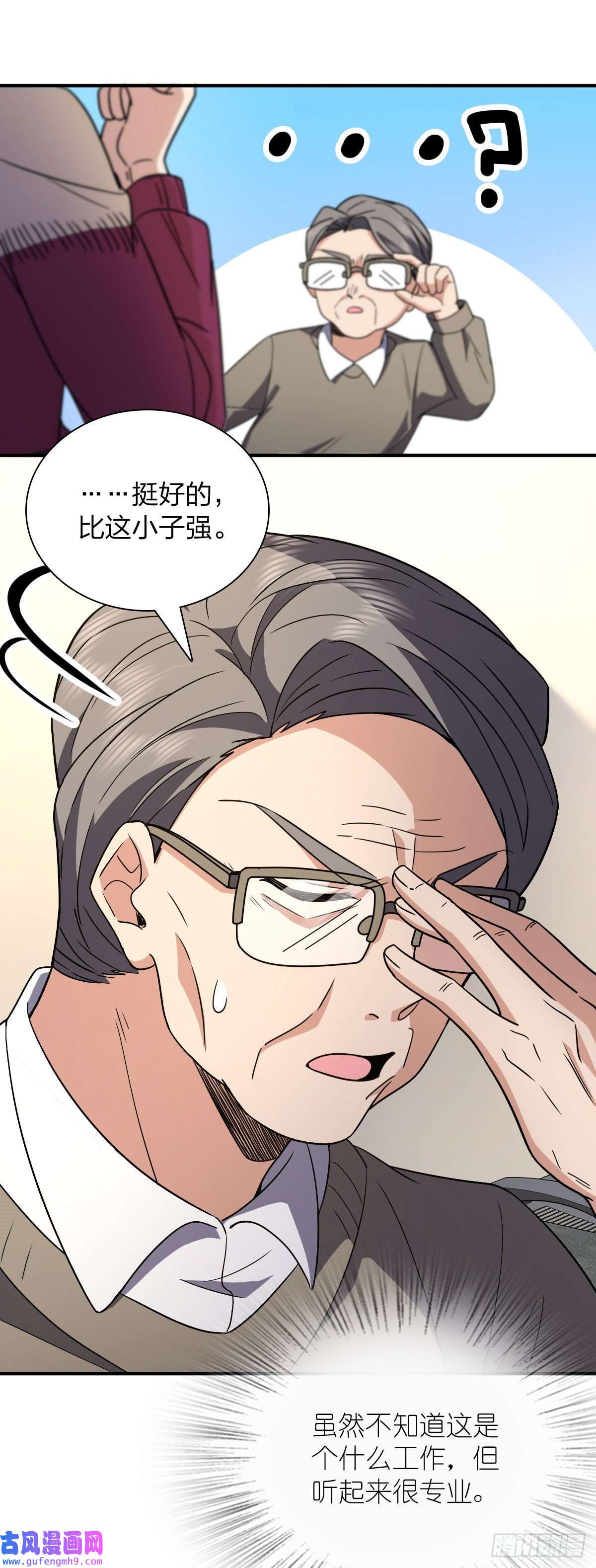我家老婆来自一千年前64